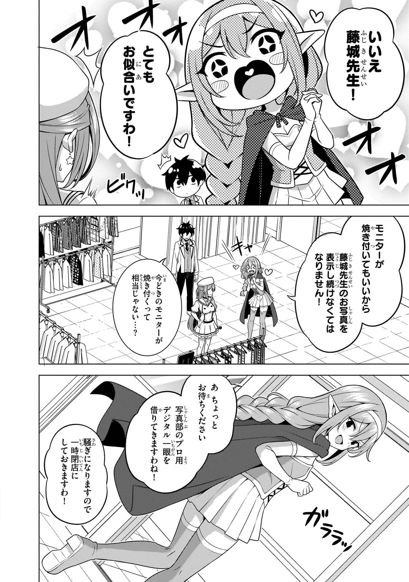 Boku no Kanojo Sensei Chap 76 - Next Chap 77