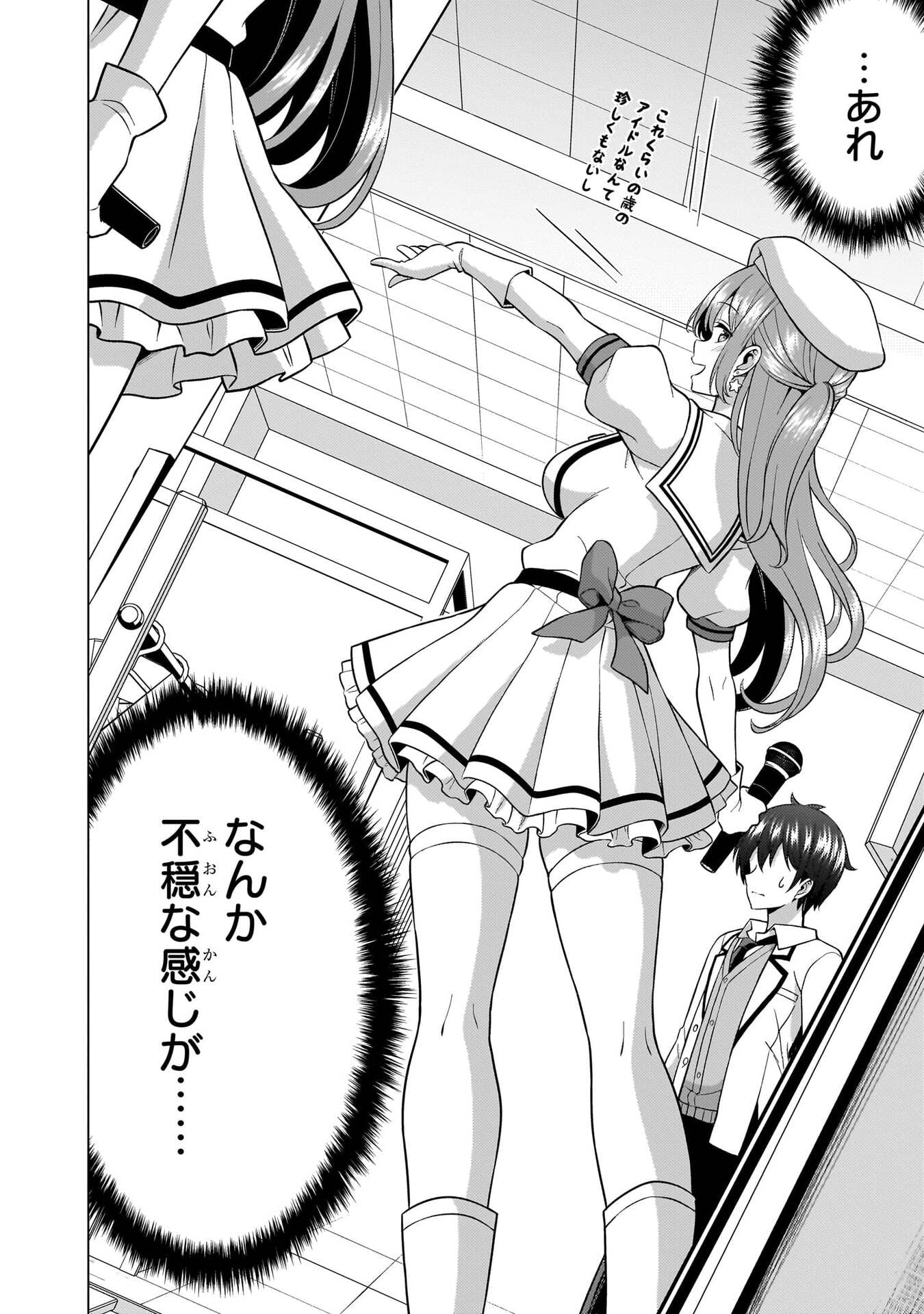 僕のカノジョ先生 Chap 76 - Next Chap 77