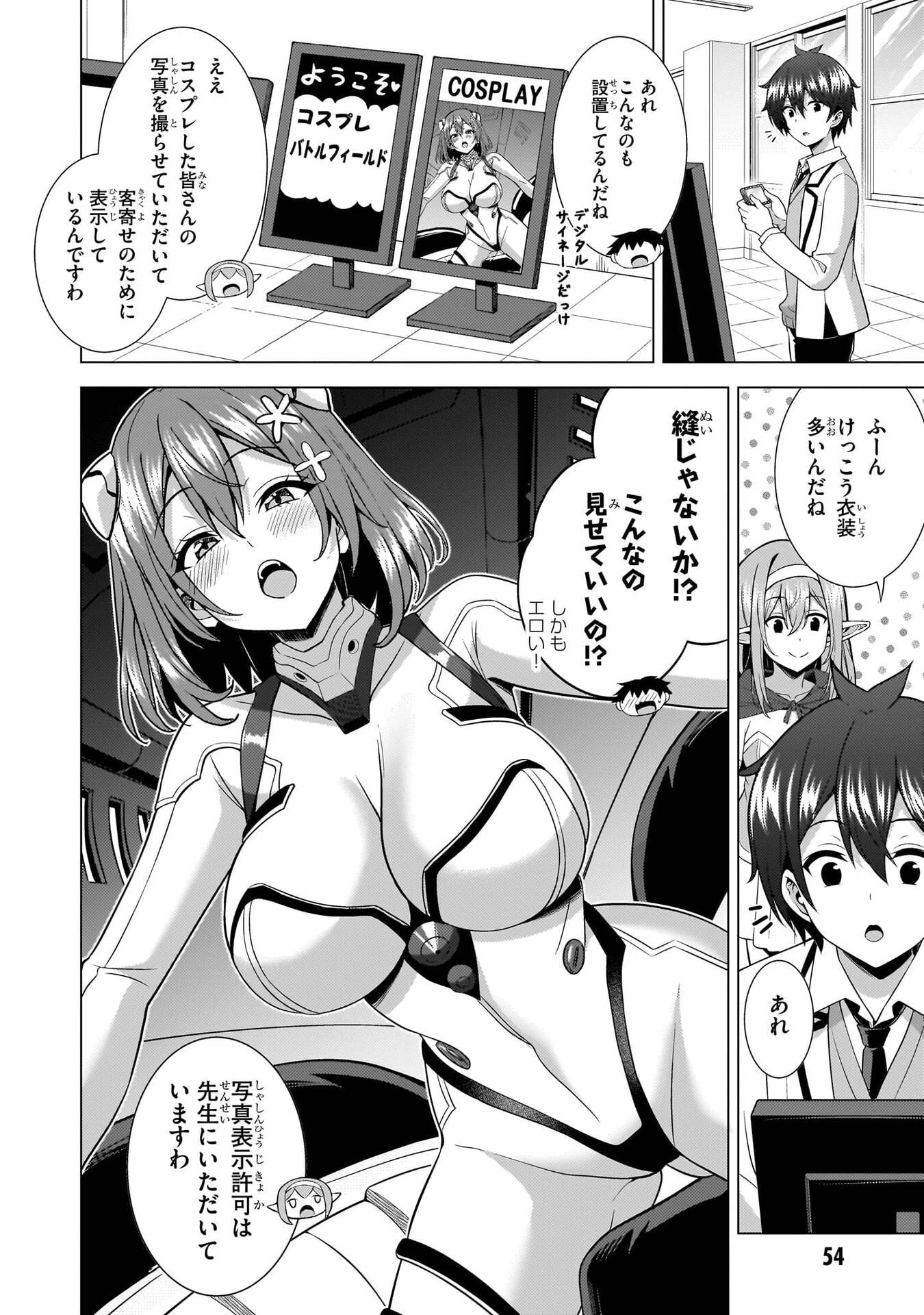 僕のカノジョ先生 Chap 76 - Next Chap 77