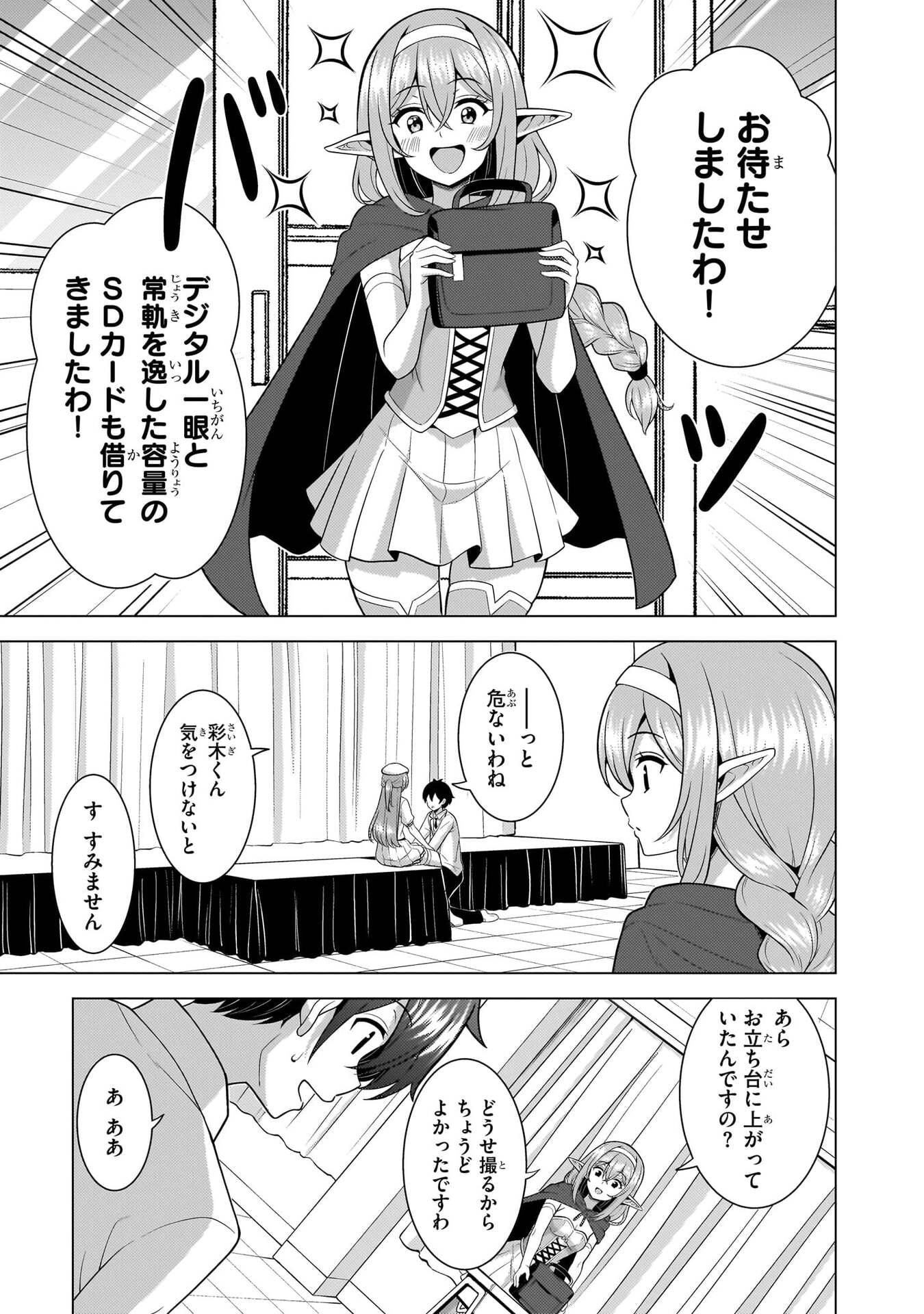 Boku no Kanojo Sensei Chap 76 - Next Chap 77
