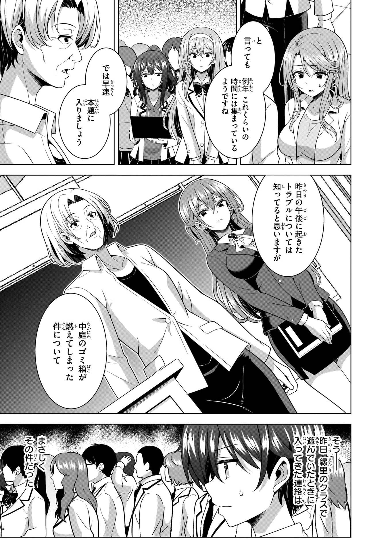 Boku no Kanojo Sensei Chap 76 - Next Chap 77