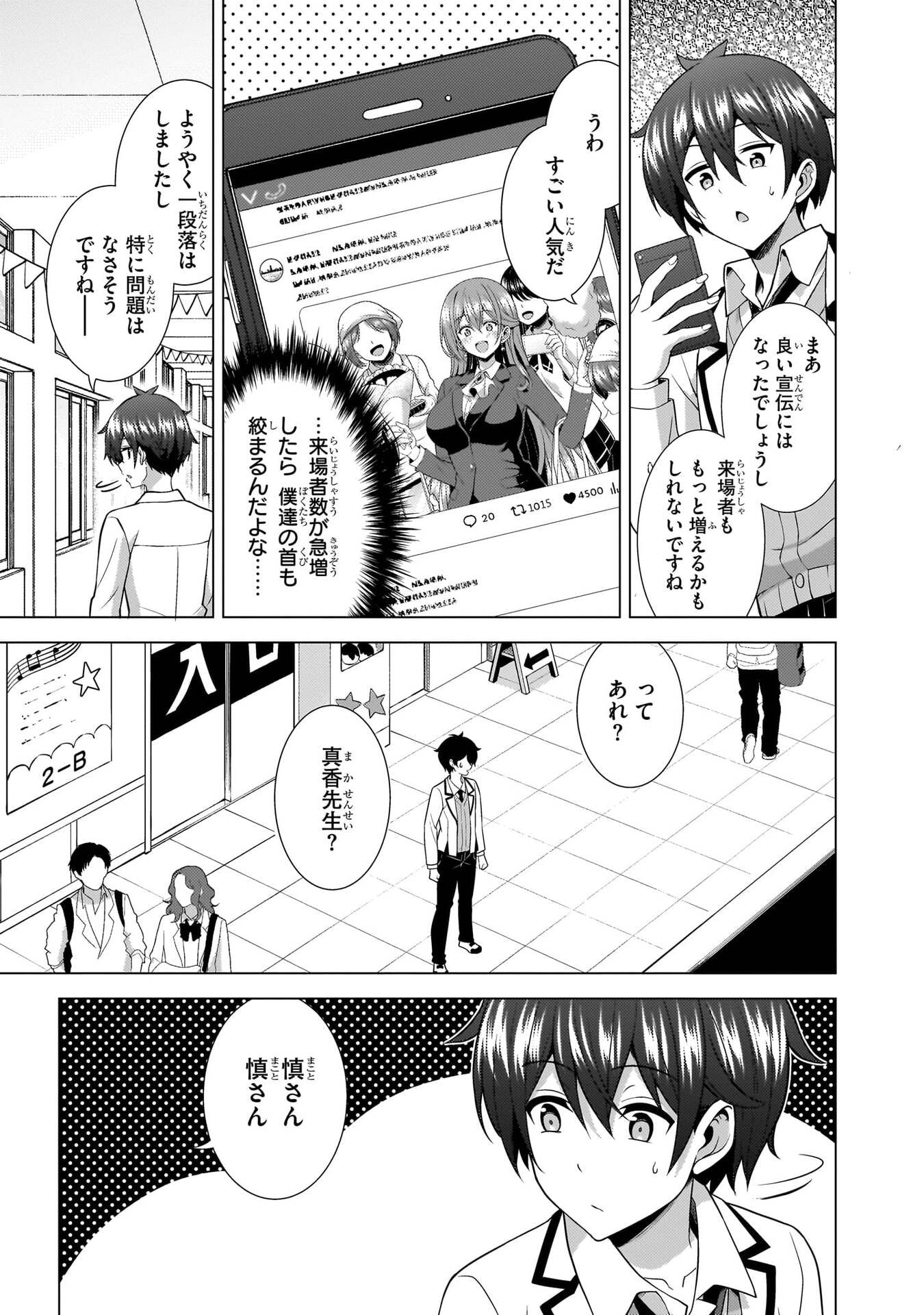 Boku no Kanojo Sensei Chap 76 - Next Chap 77
