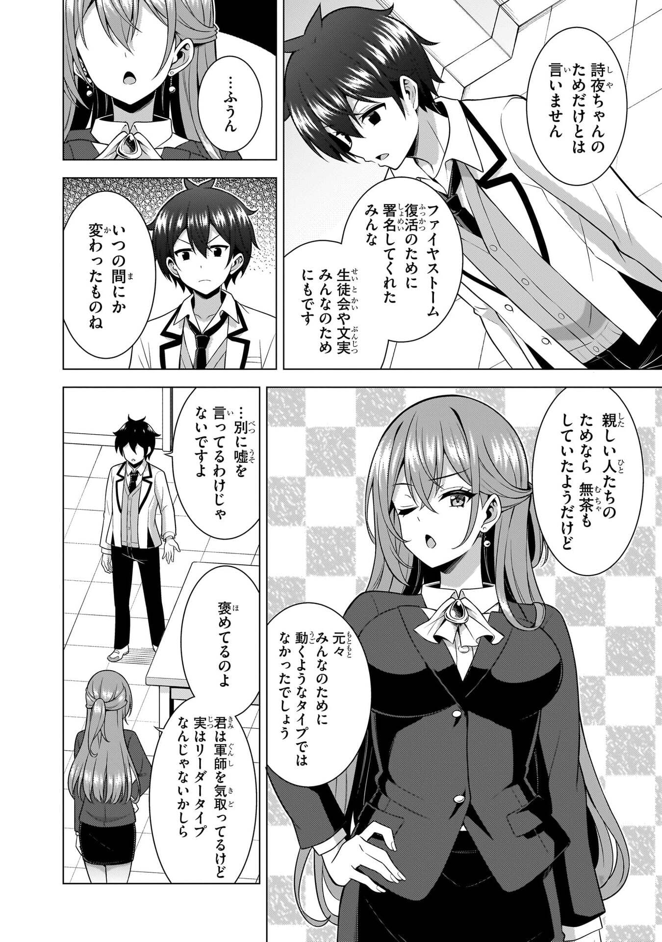Boku no Kanojo Sensei Chap 77 - Next Chap 78