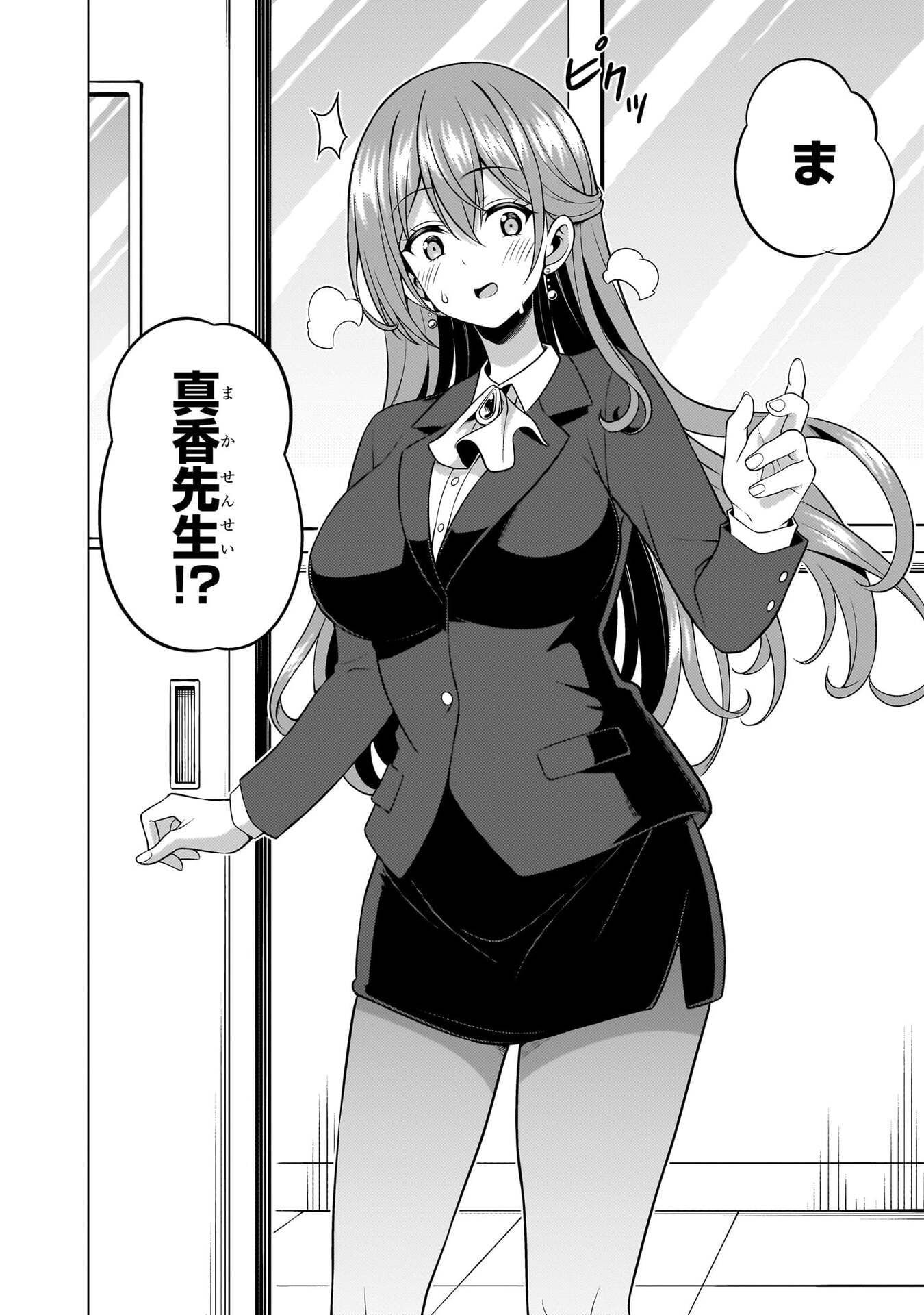Boku no Kanojo Sensei Chap 77 - Next Chap 78