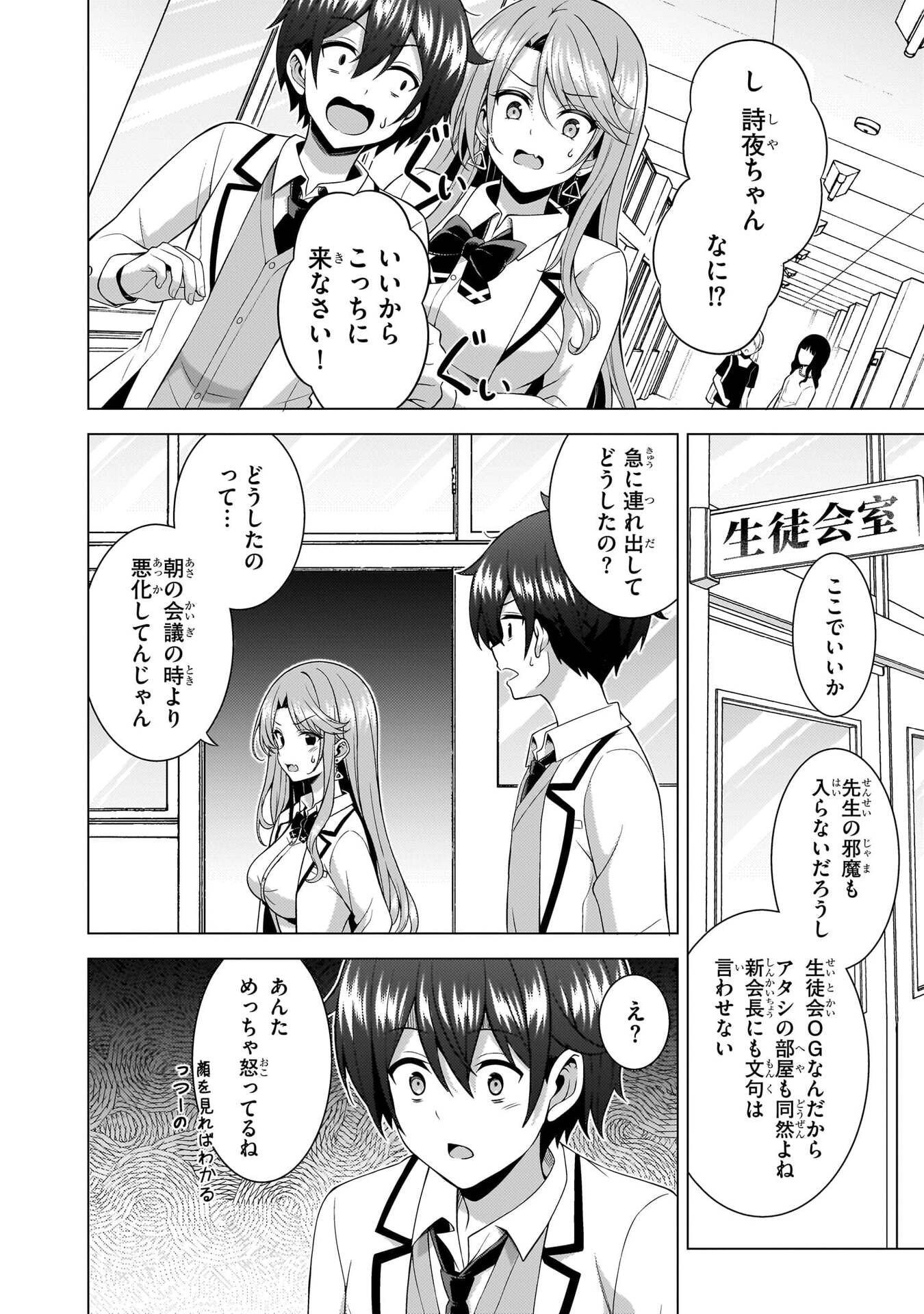 Boku no Kanojo Sensei Chap 77 - Next Chap 78