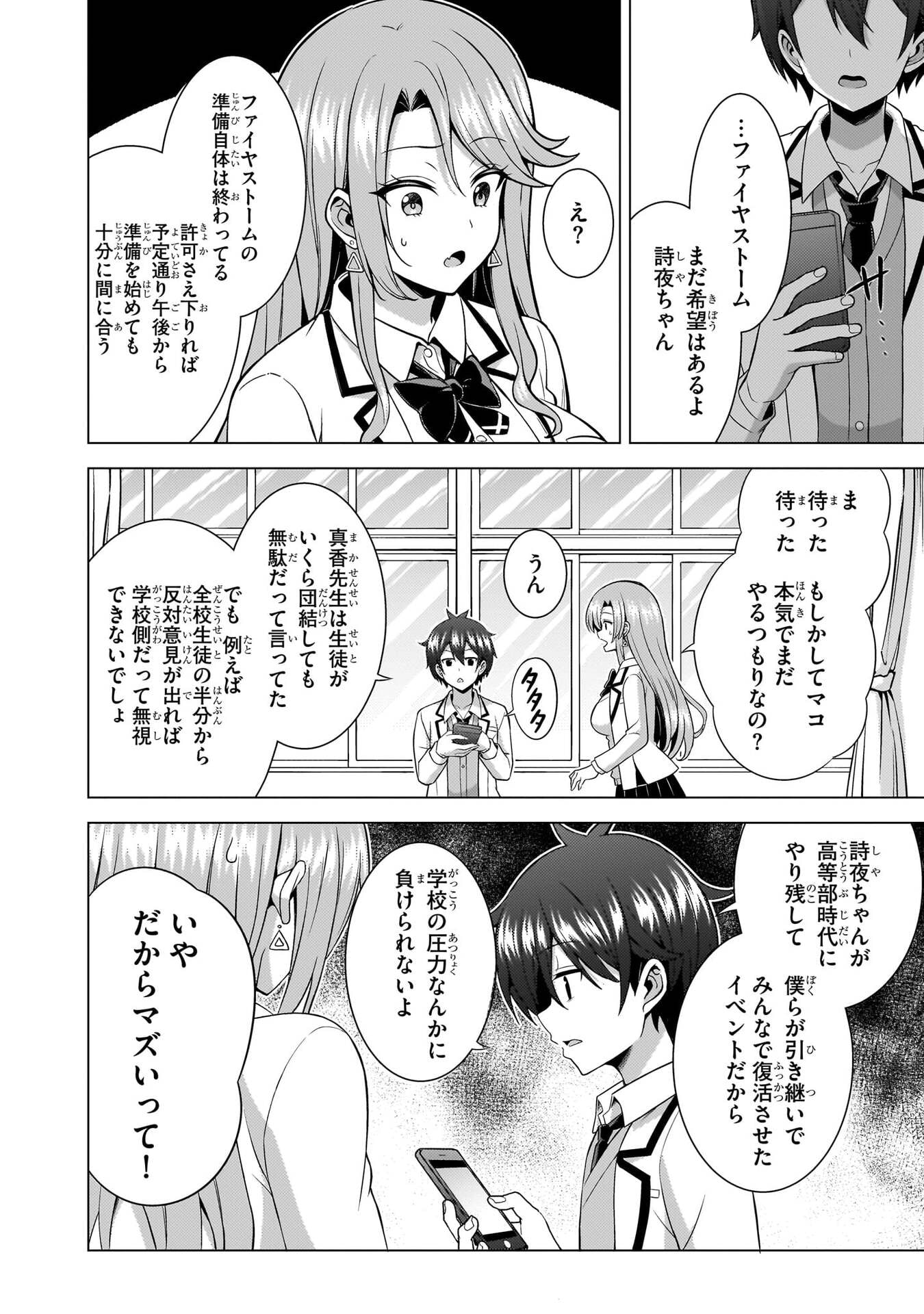 Boku no Kanojo Sensei Chap 77 - Next Chap 78
