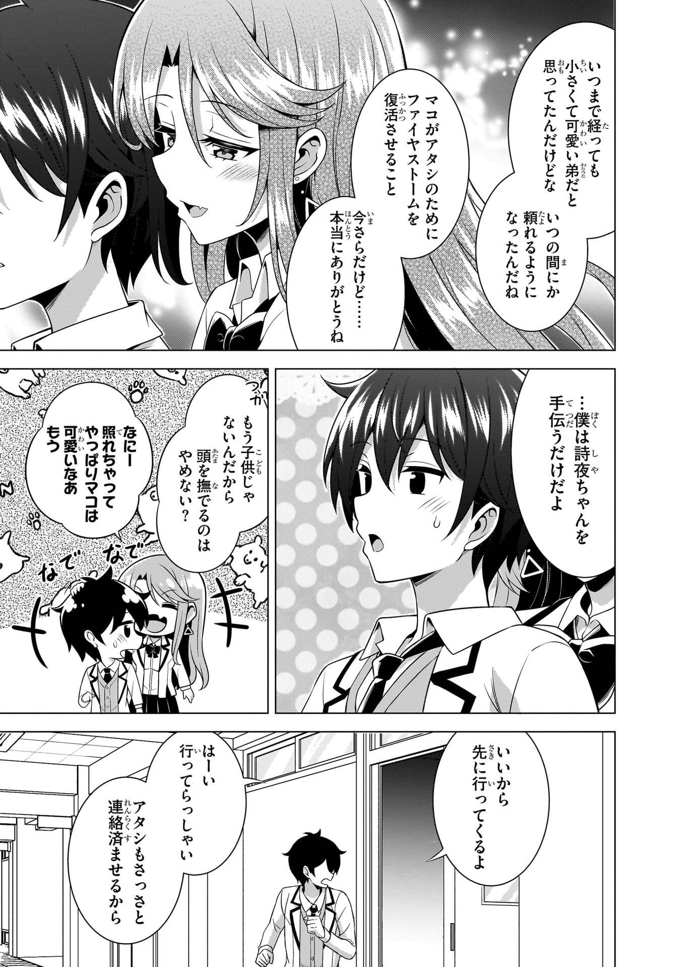 Boku no Kanojo Sensei Chap 77 - Next Chap 78