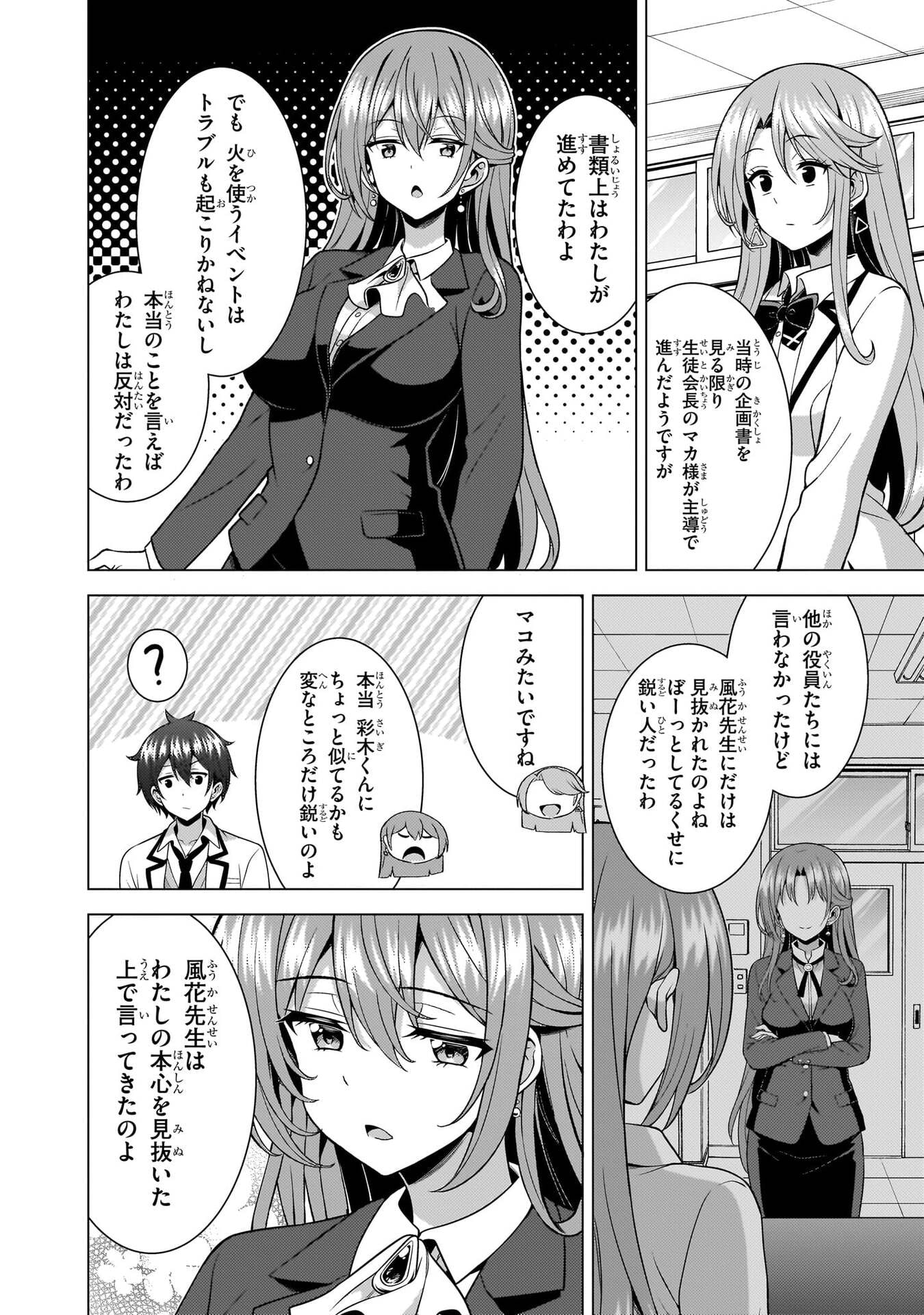 Boku no Kanojo Sensei Chap 77 - Next Chap 78