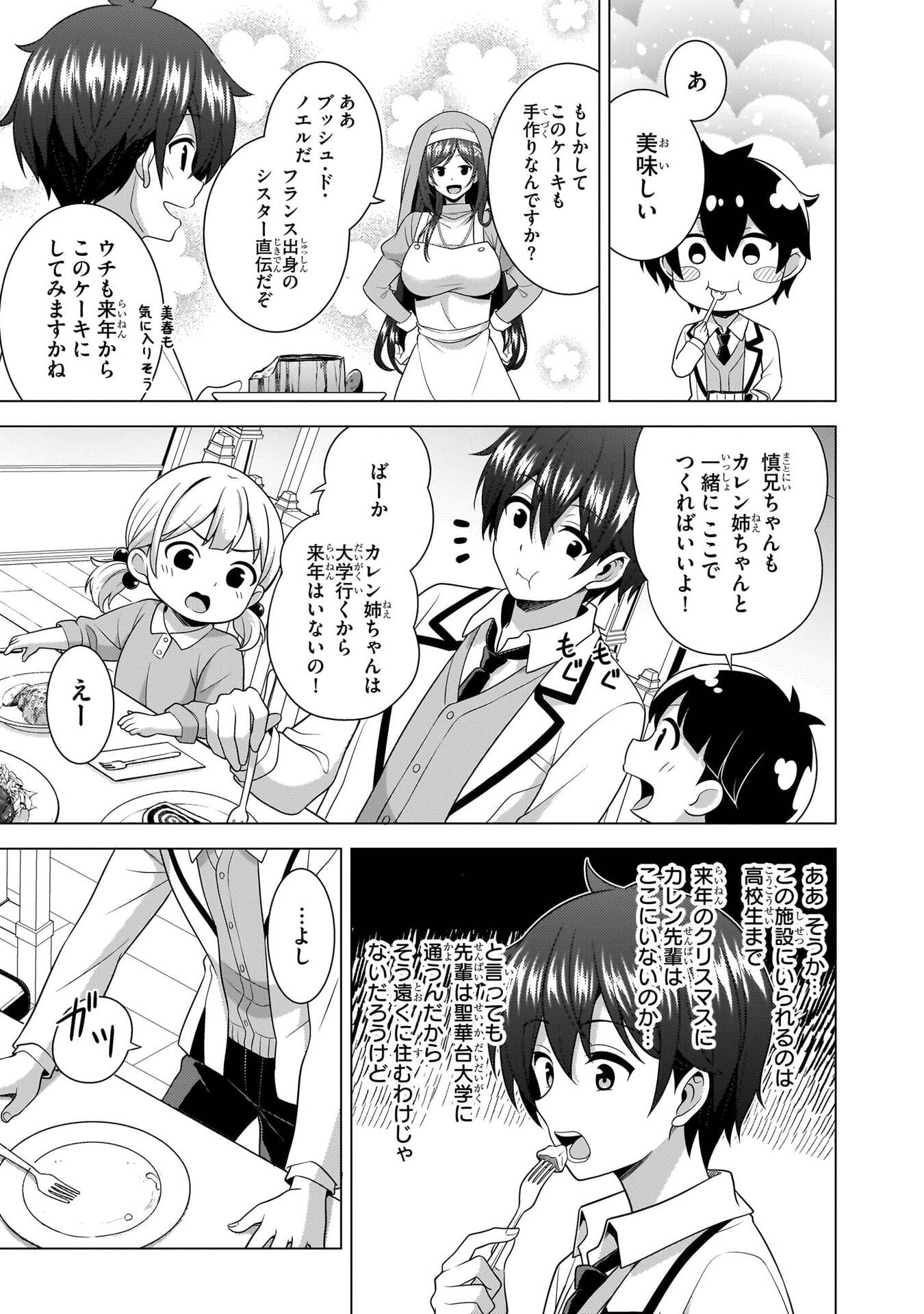 Boku no Kanojo Sensei Chap 80 - Next Chap 81
