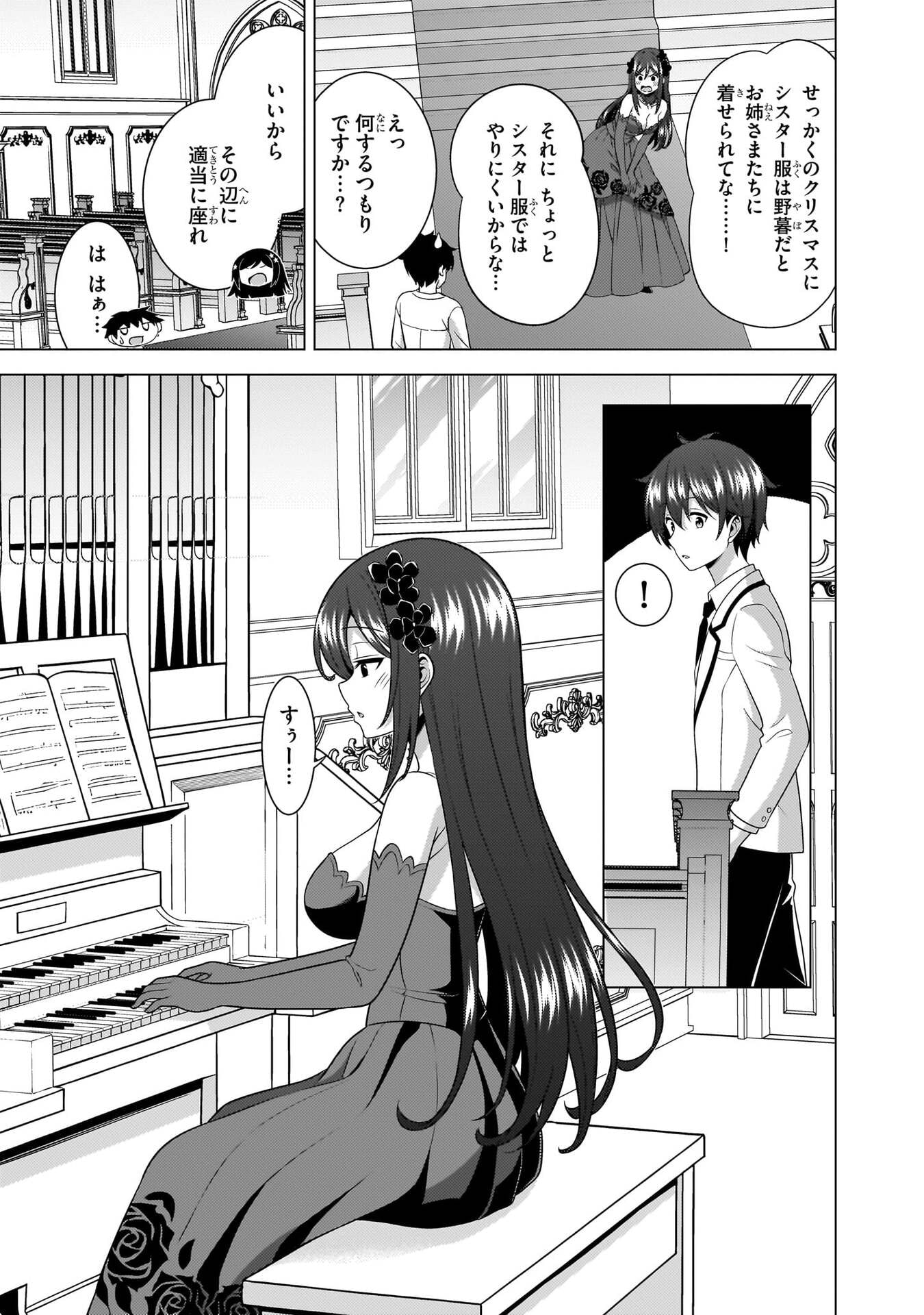 僕のカノジョ先生 Chap 80 - Next Chap 81