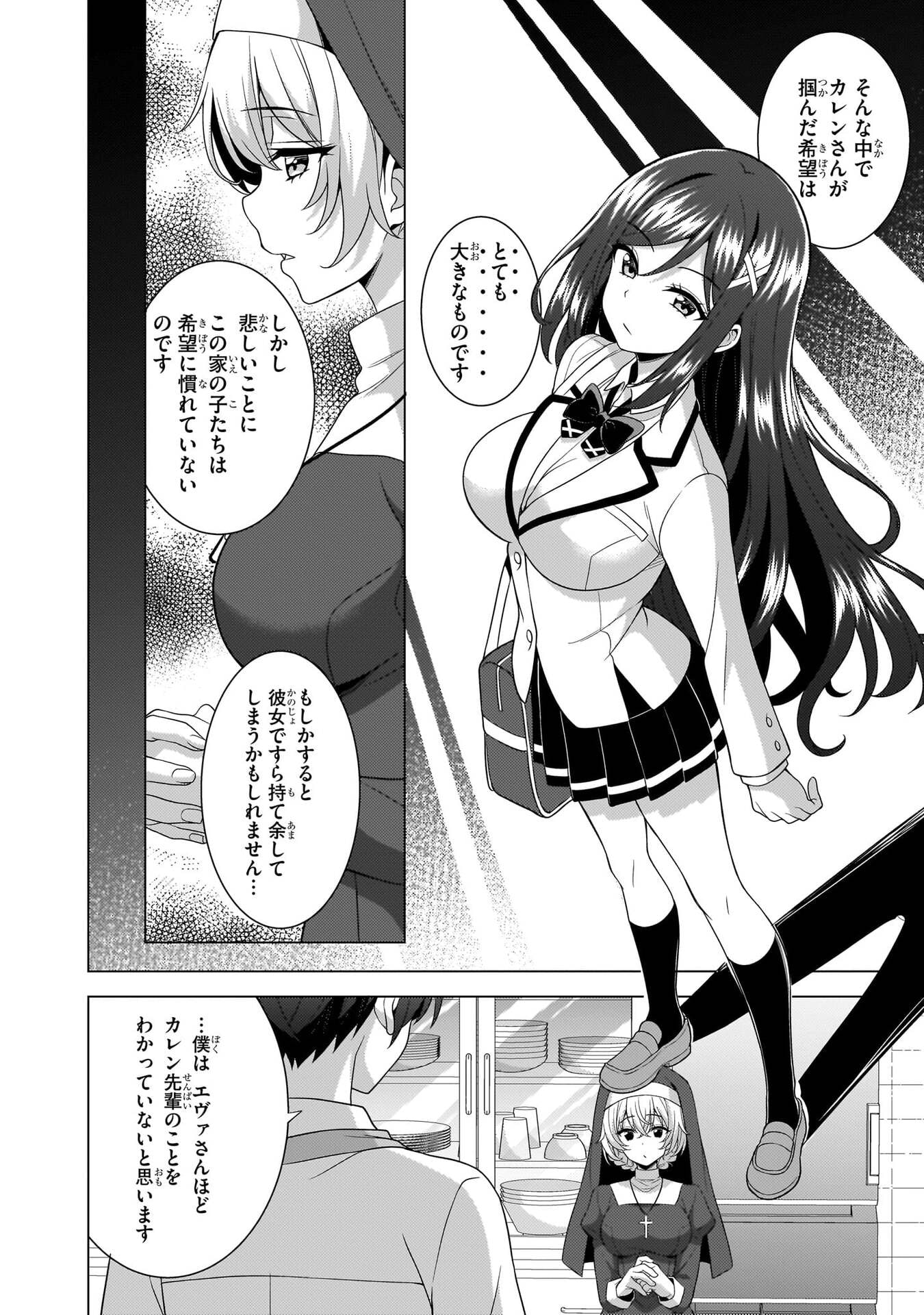Boku no Kanojo Sensei Chap 80 - Next Chap 81