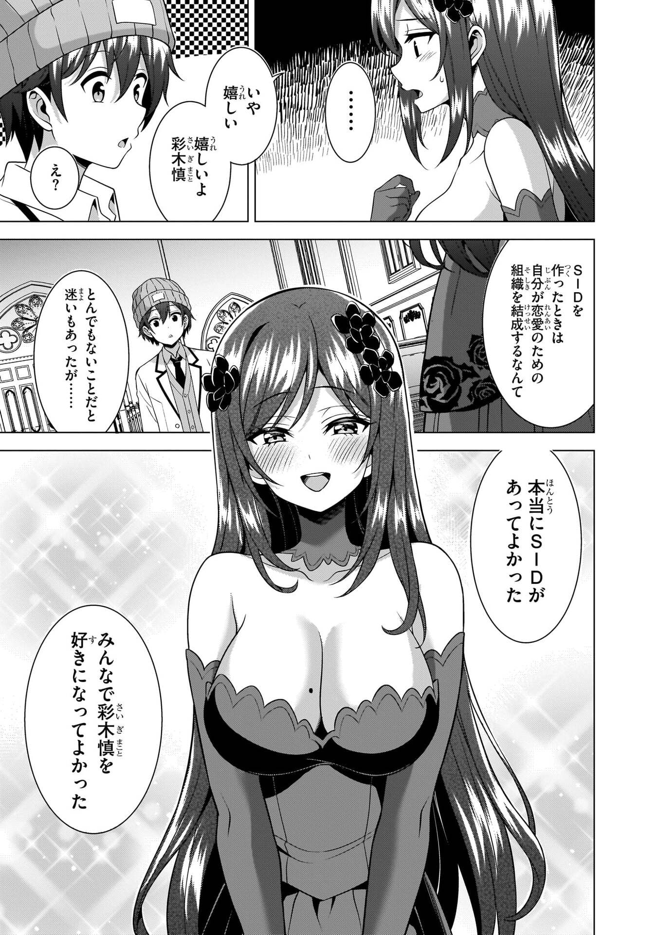 Boku no Kanojo Sensei Chap 80 - Next Chap 81