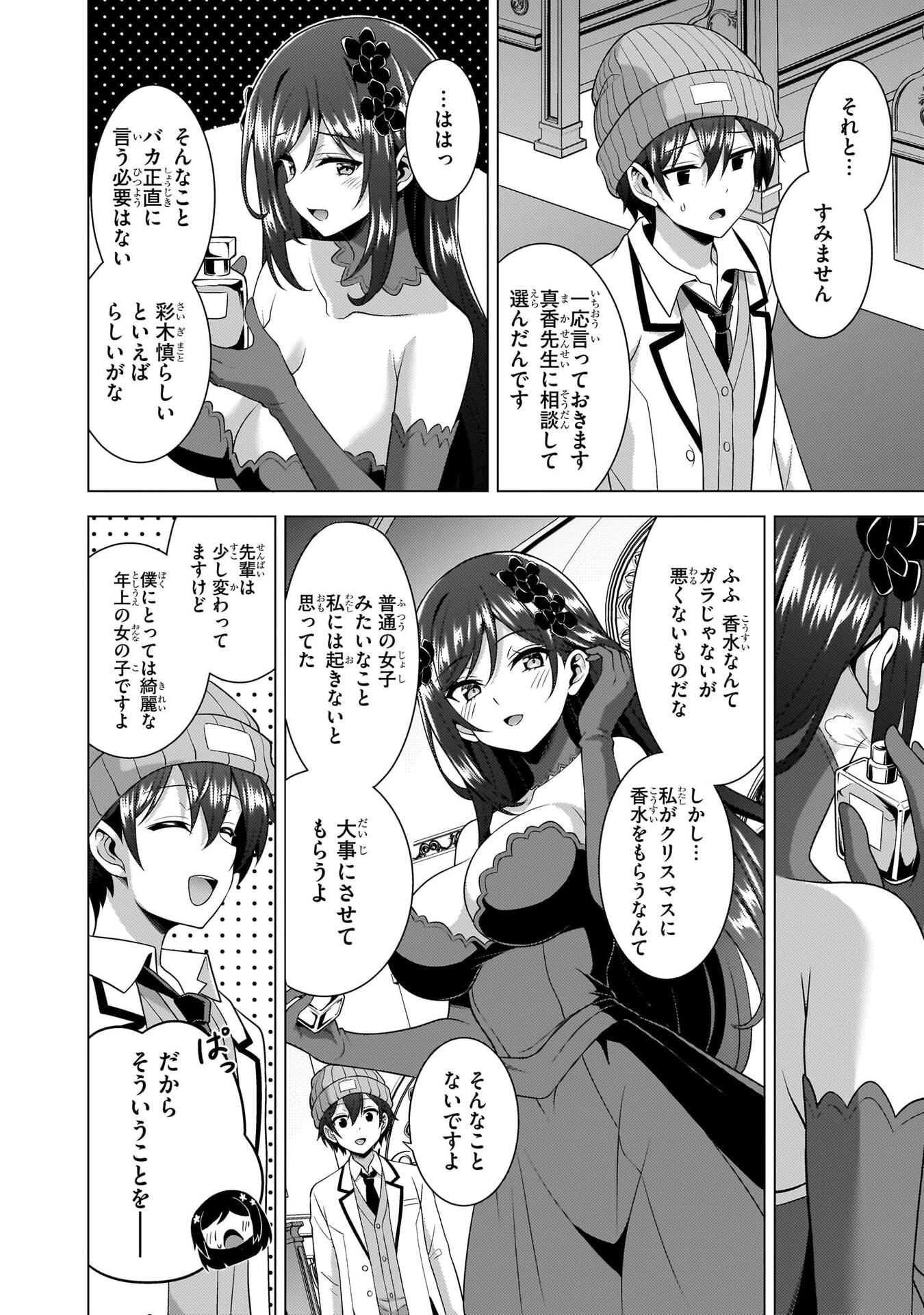 Boku no Kanojo Sensei Chap 80 - Next Chap 81