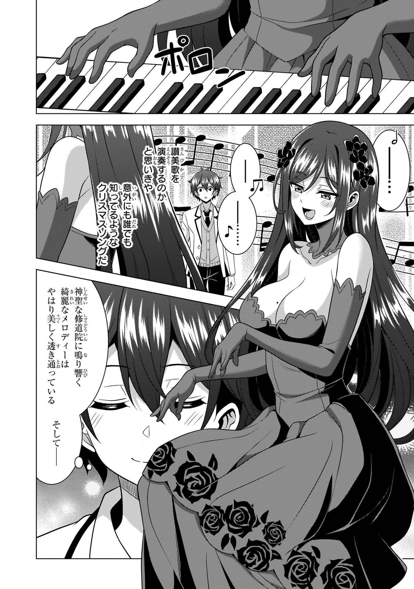 Boku no Kanojo Sensei Chap 80 - Next Chap 81