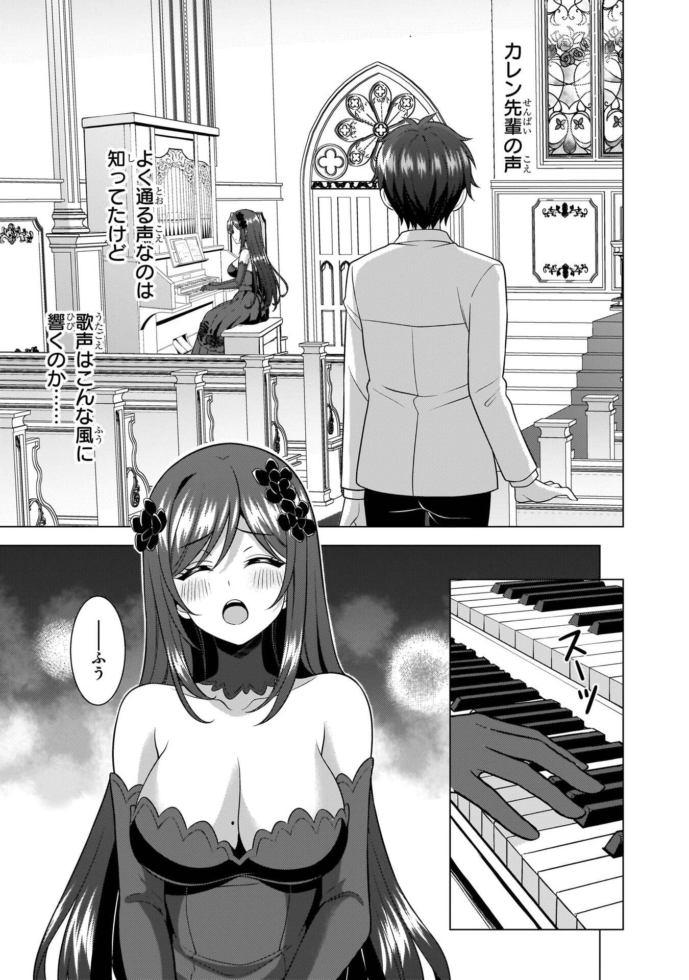 僕のカノジョ先生 Chap 80 - Next Chap 81