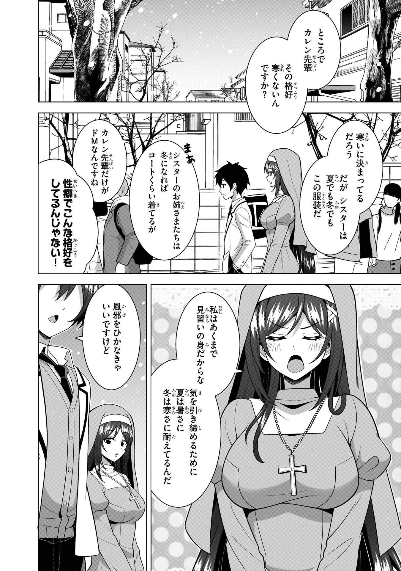 Boku no Kanojo Sensei Chap 80 - Next Chap 81
