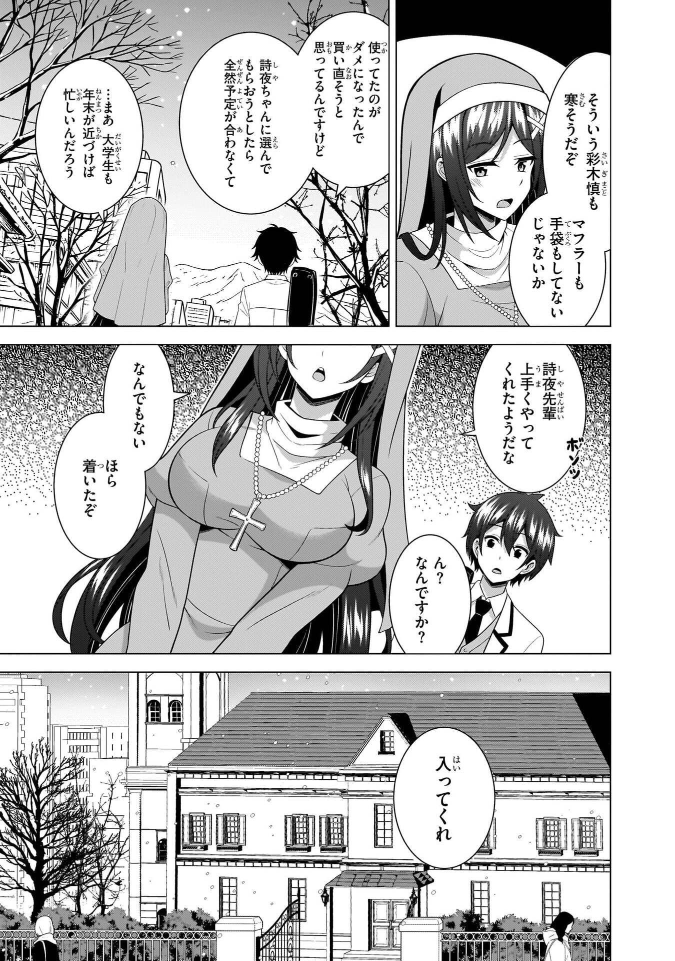Boku no Kanojo Sensei Chap 80 - Next Chap 81