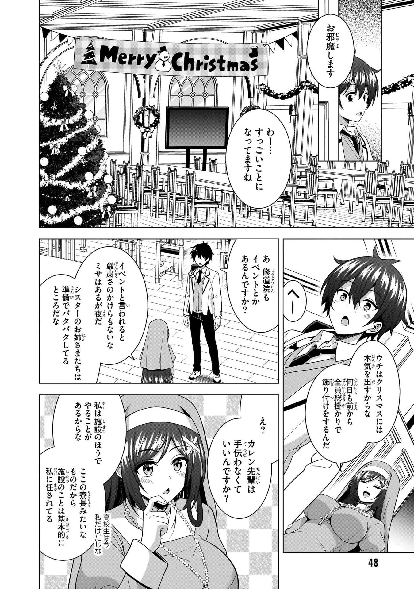 Boku no Kanojo Sensei Chap 80 - Next Chap 81