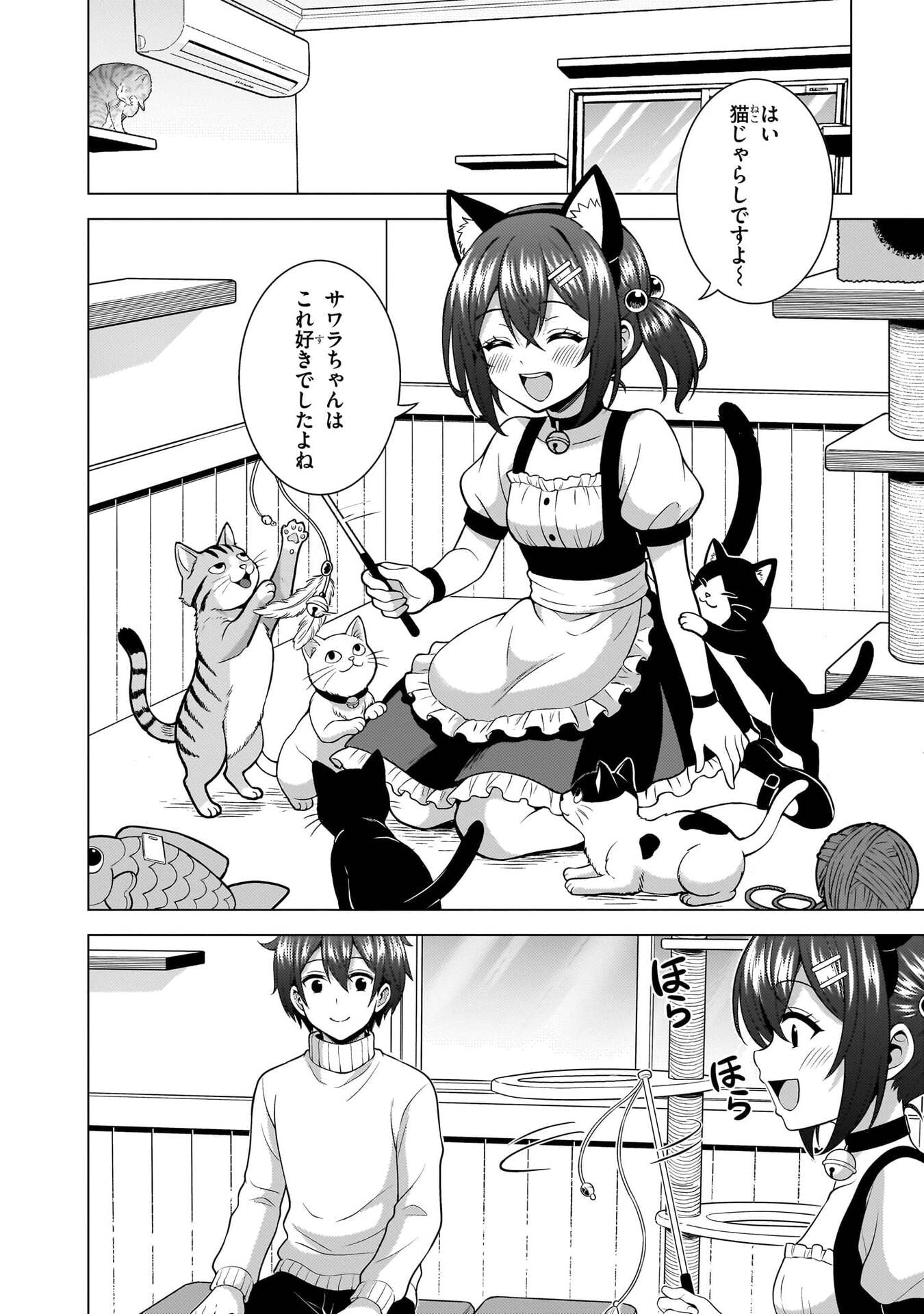 僕のカノジョ先生 Chap 81 - Next Chap 82