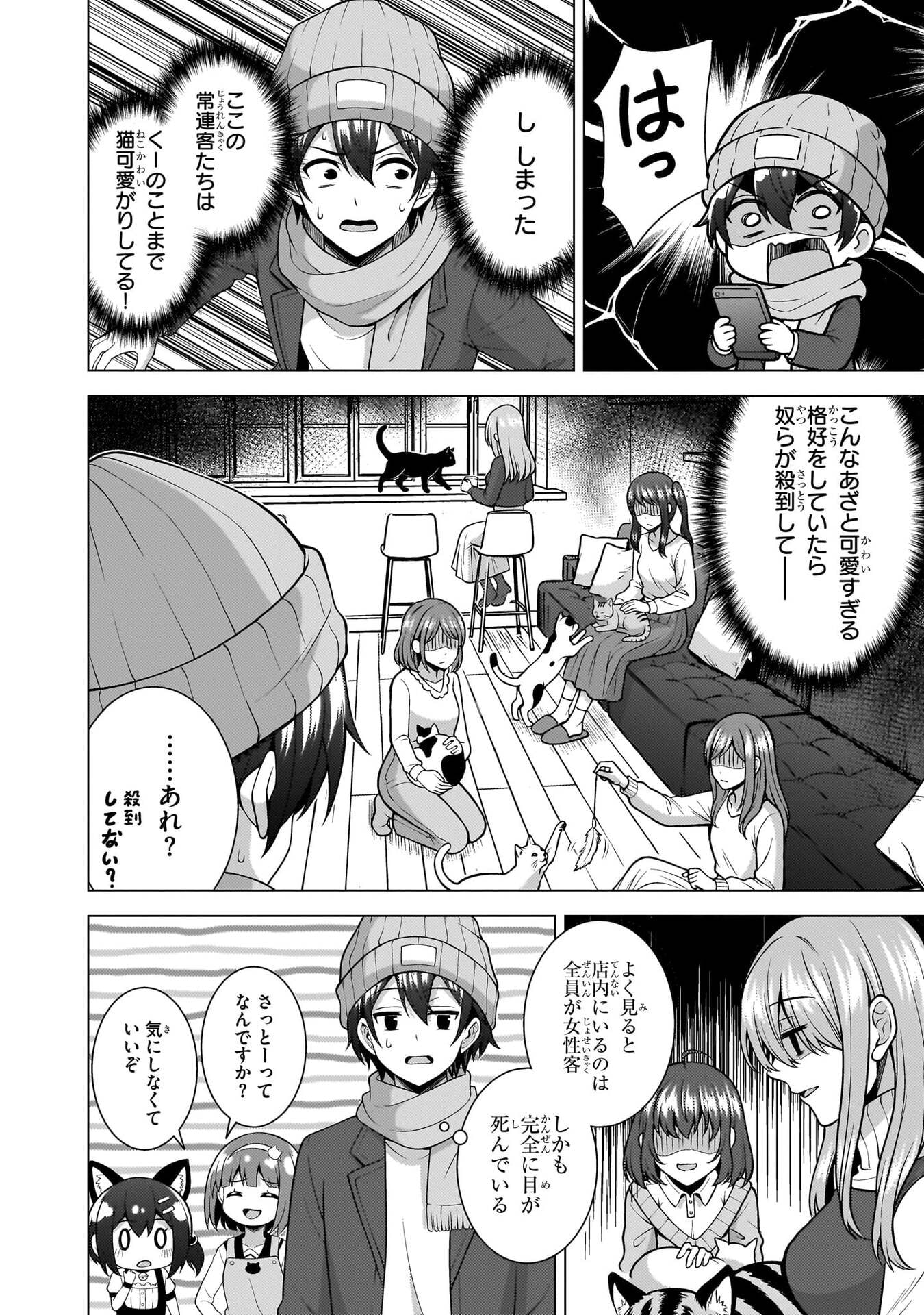 僕のカノジョ先生 Chap 81 - Next Chap 82