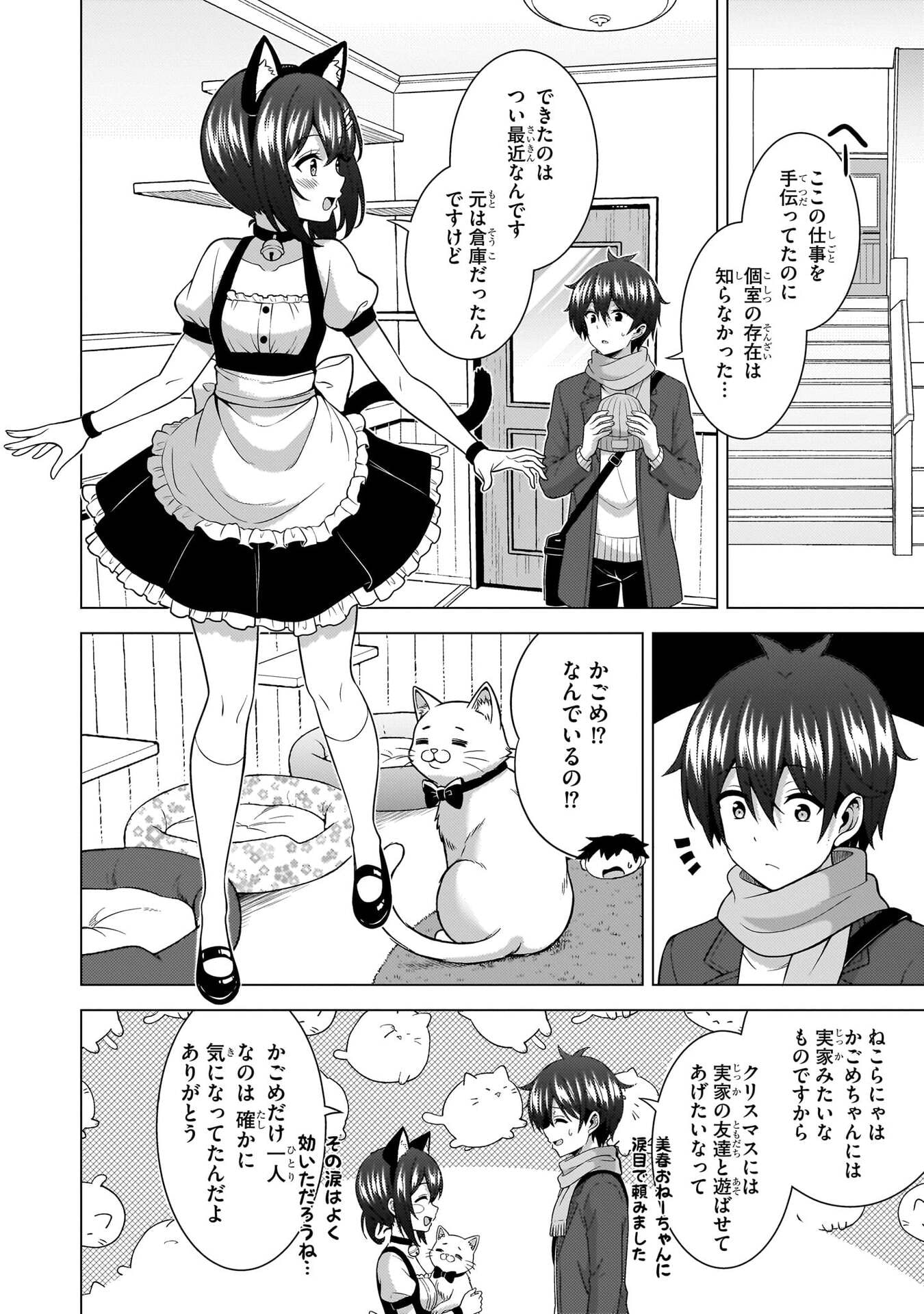 Boku no Kanojo Sensei Chap 81 - Next Chap 82