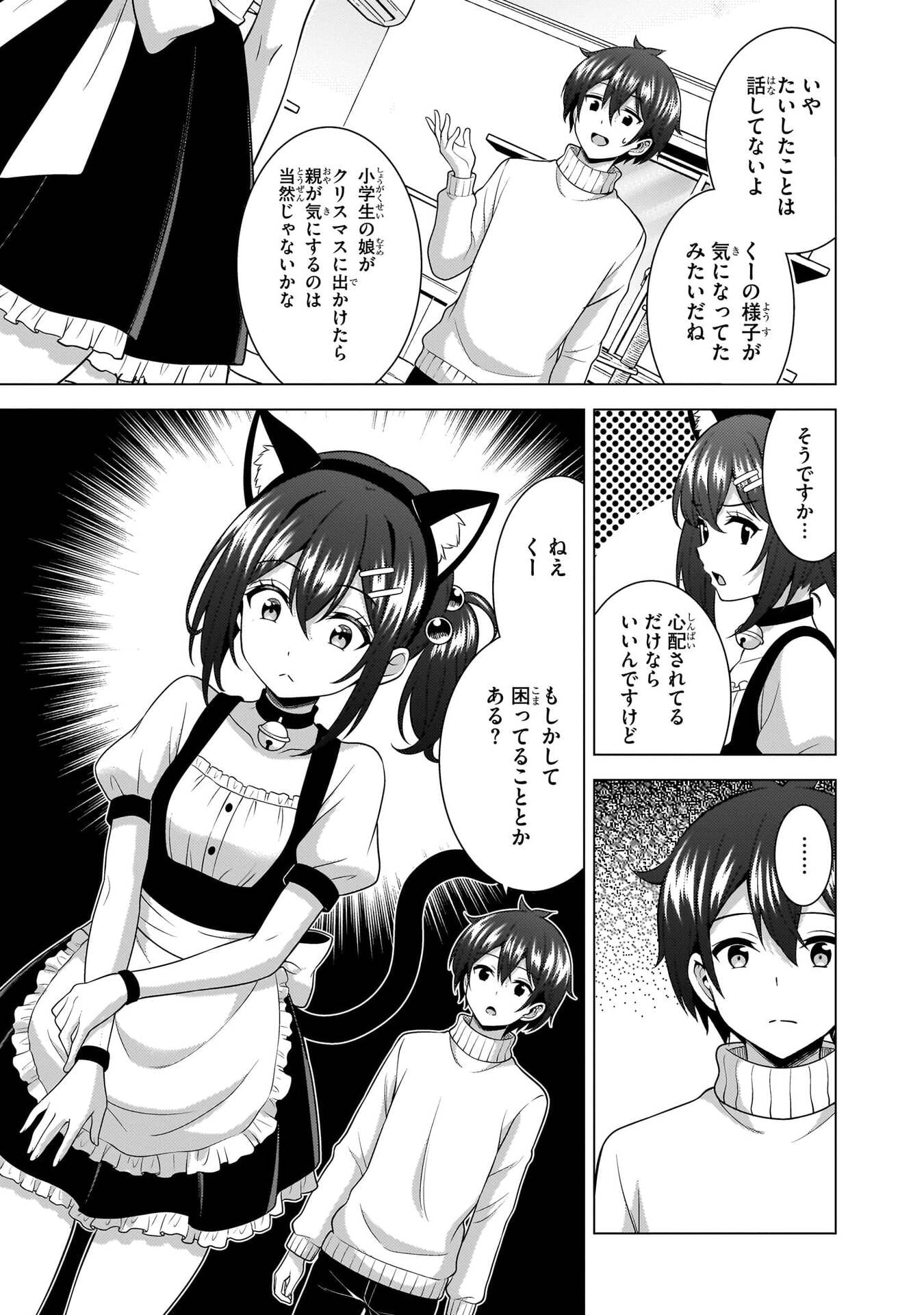 Boku no Kanojo Sensei Chap 81 - Next Chap 82