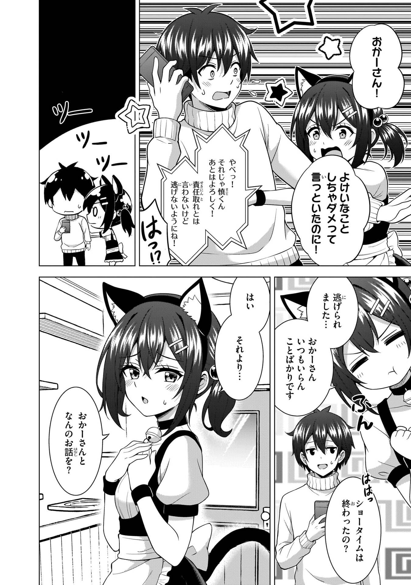 Boku no Kanojo Sensei Chap 81 - Next Chap 82