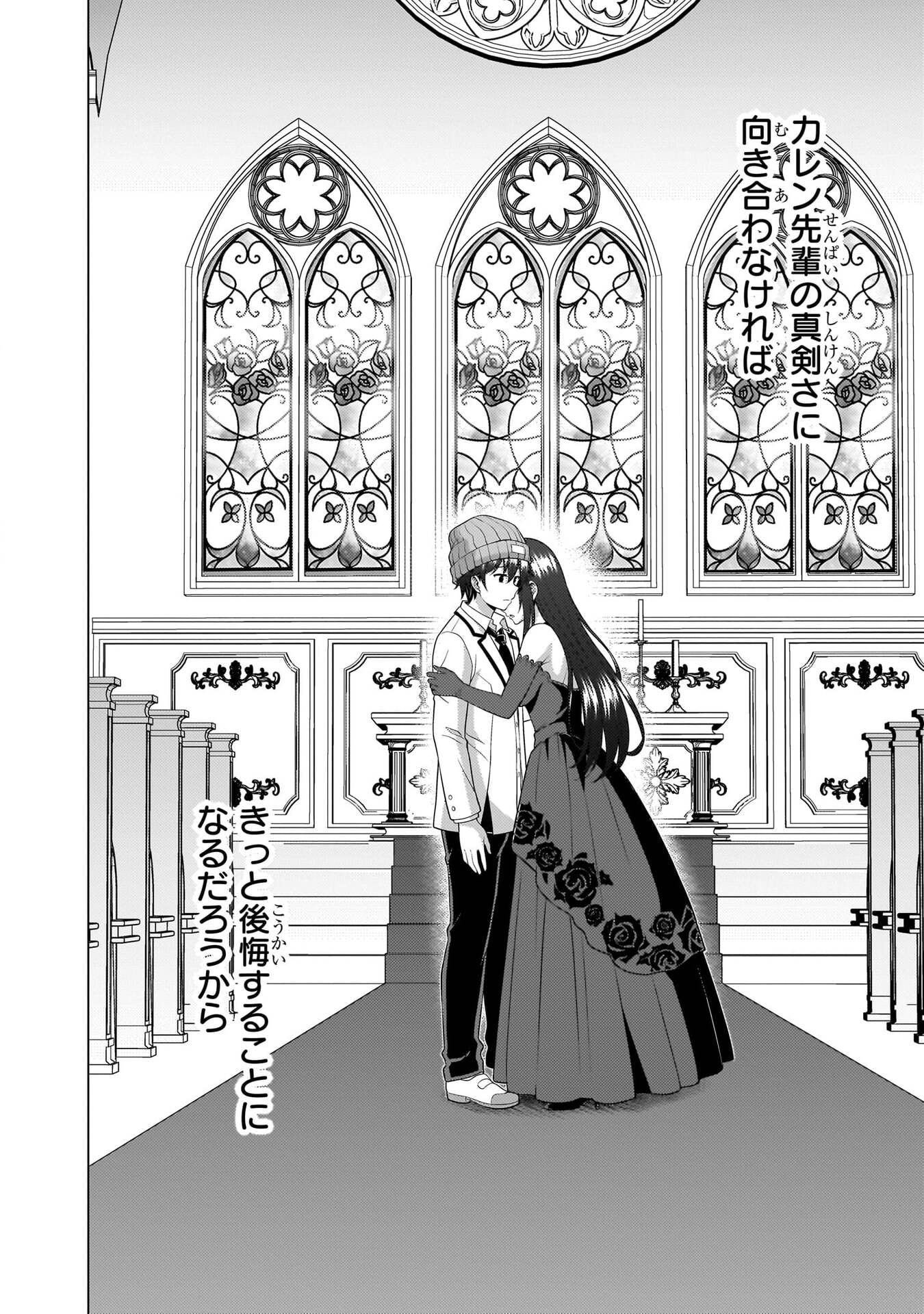 僕のカノジョ先生 Chap 81 - Next Chap 82