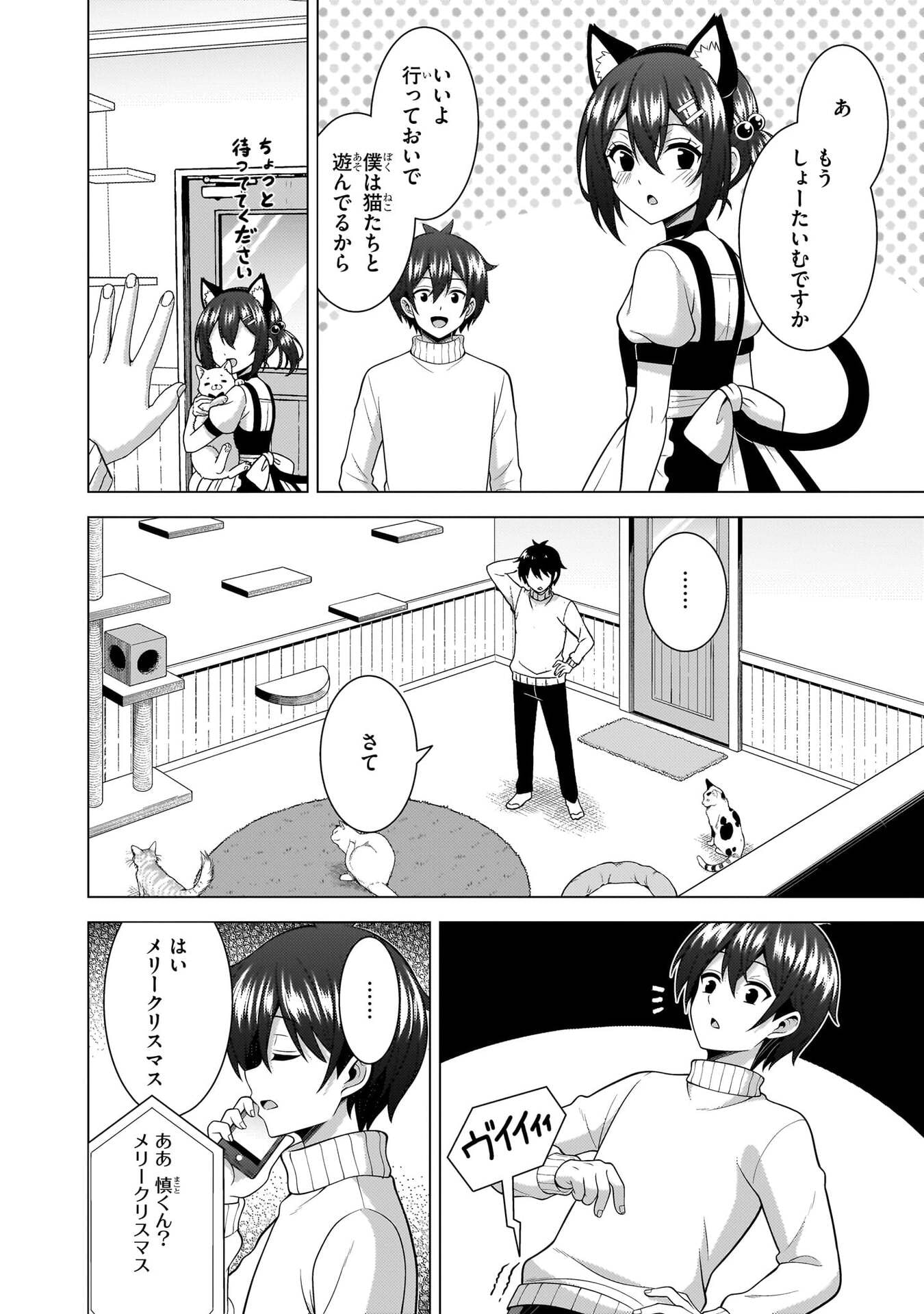 Boku no Kanojo Sensei Chap 81 - Next Chap 82