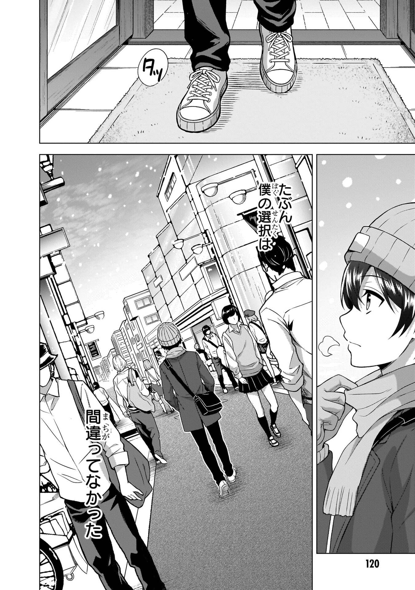 僕のカノジョ先生 Chap 81 - Next Chap 82