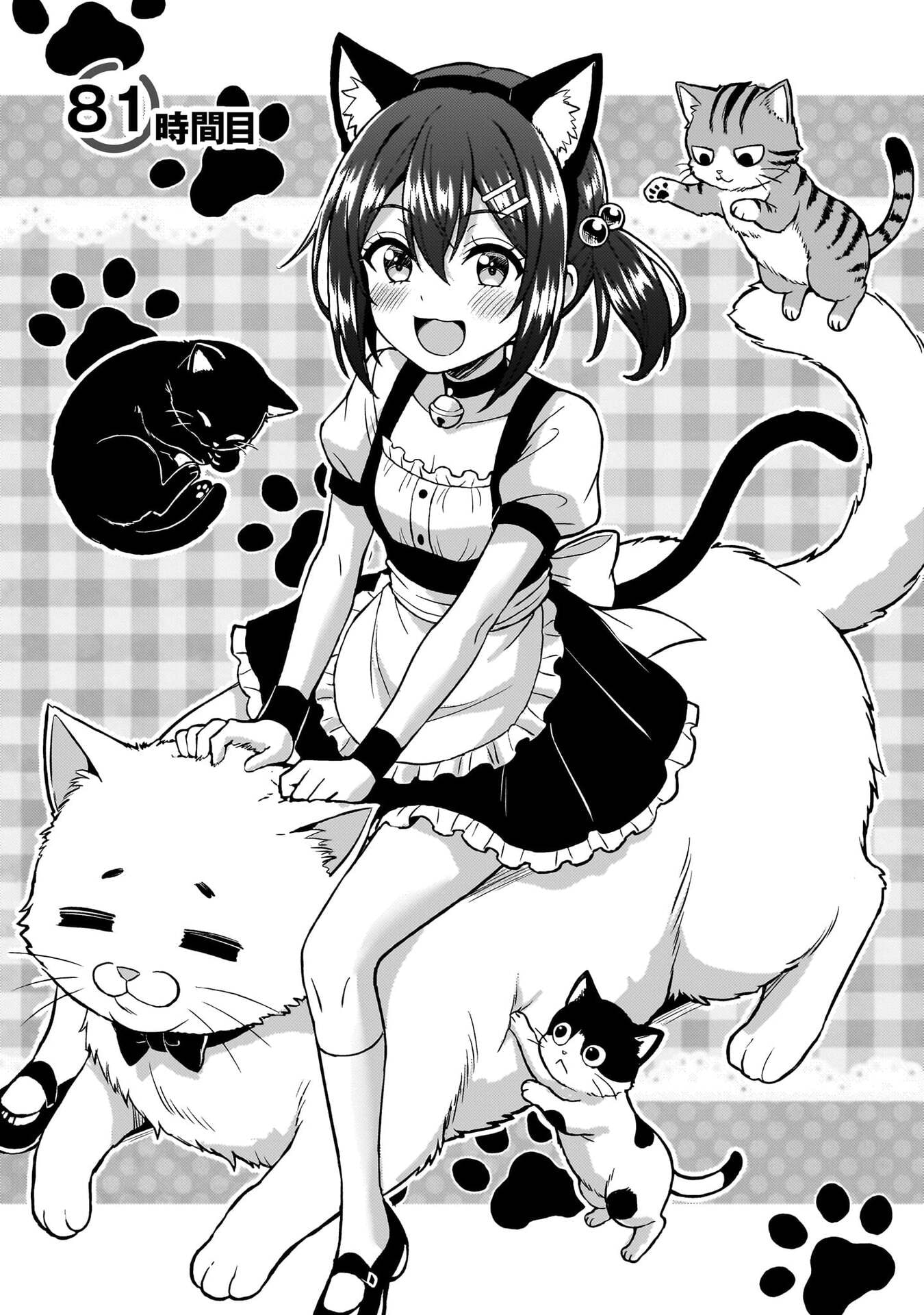 僕のカノジョ先生 Chap 81 - Next Chap 82
