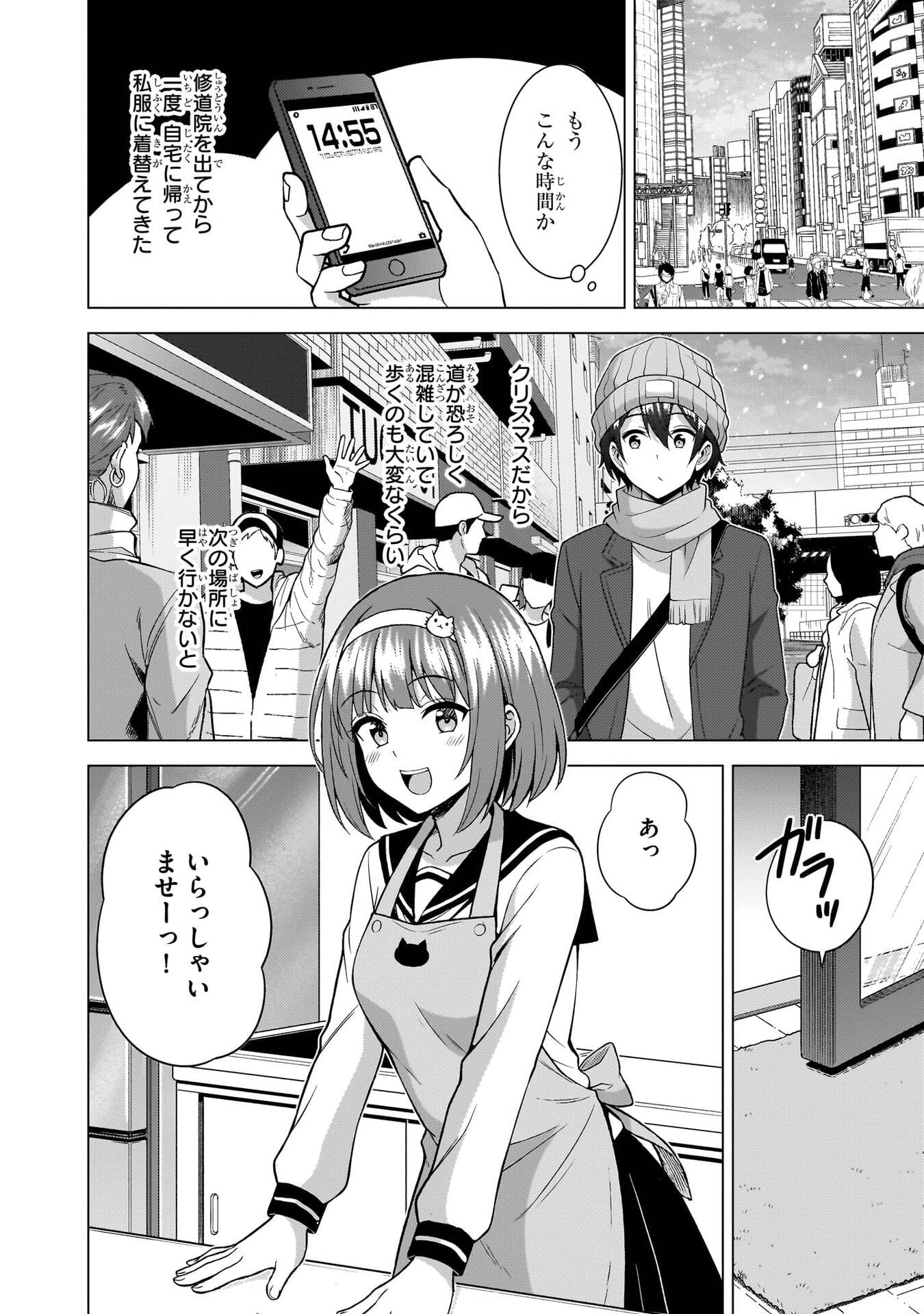 Boku no Kanojo Sensei Chap 81 - Next Chap 82