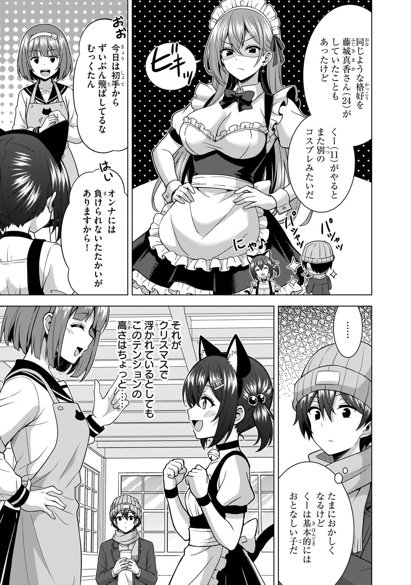 僕のカノジョ先生 Chap 81 - Next Chap 82