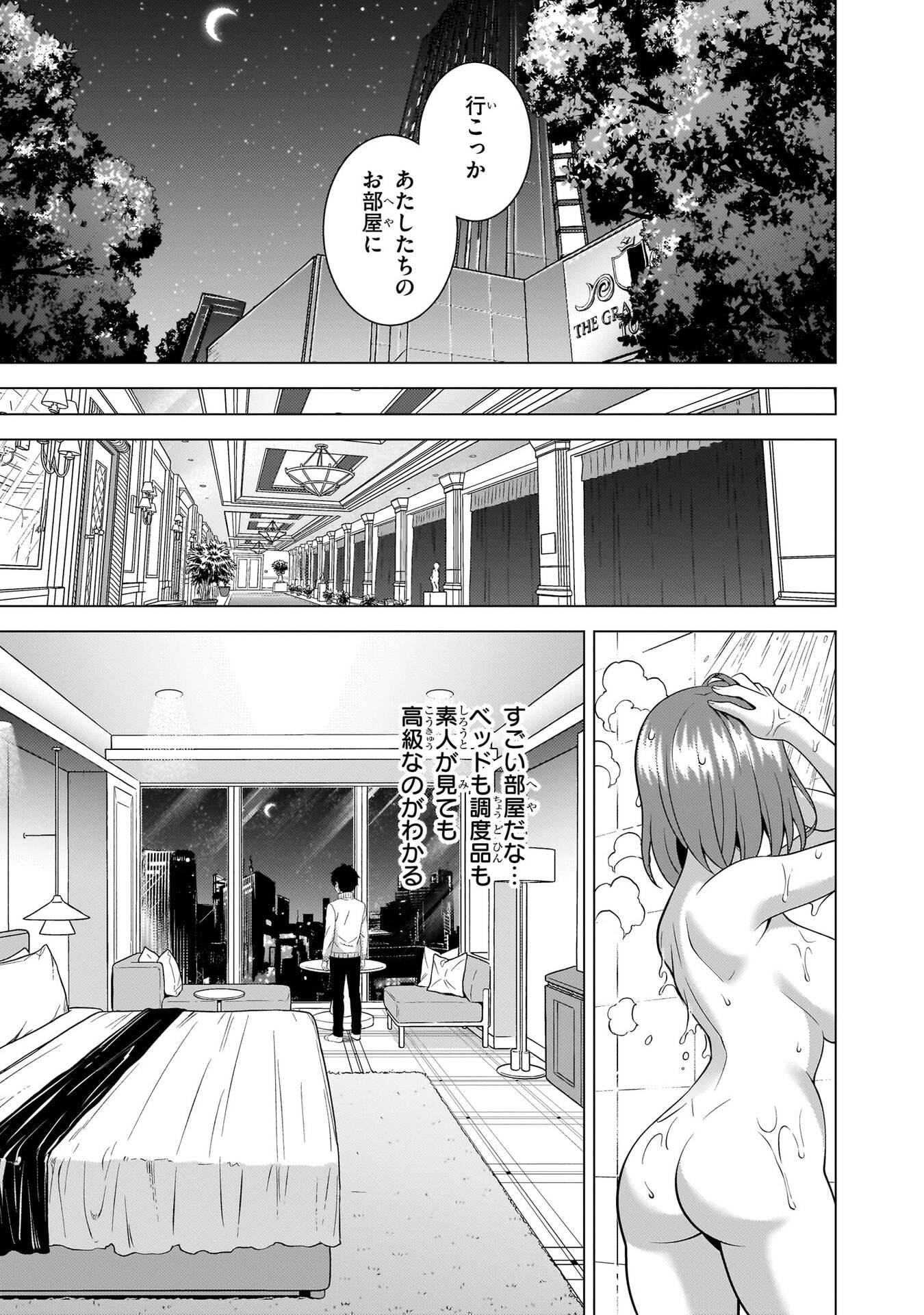 僕のカノジョ先生 Chap 82 - Next Chap 83