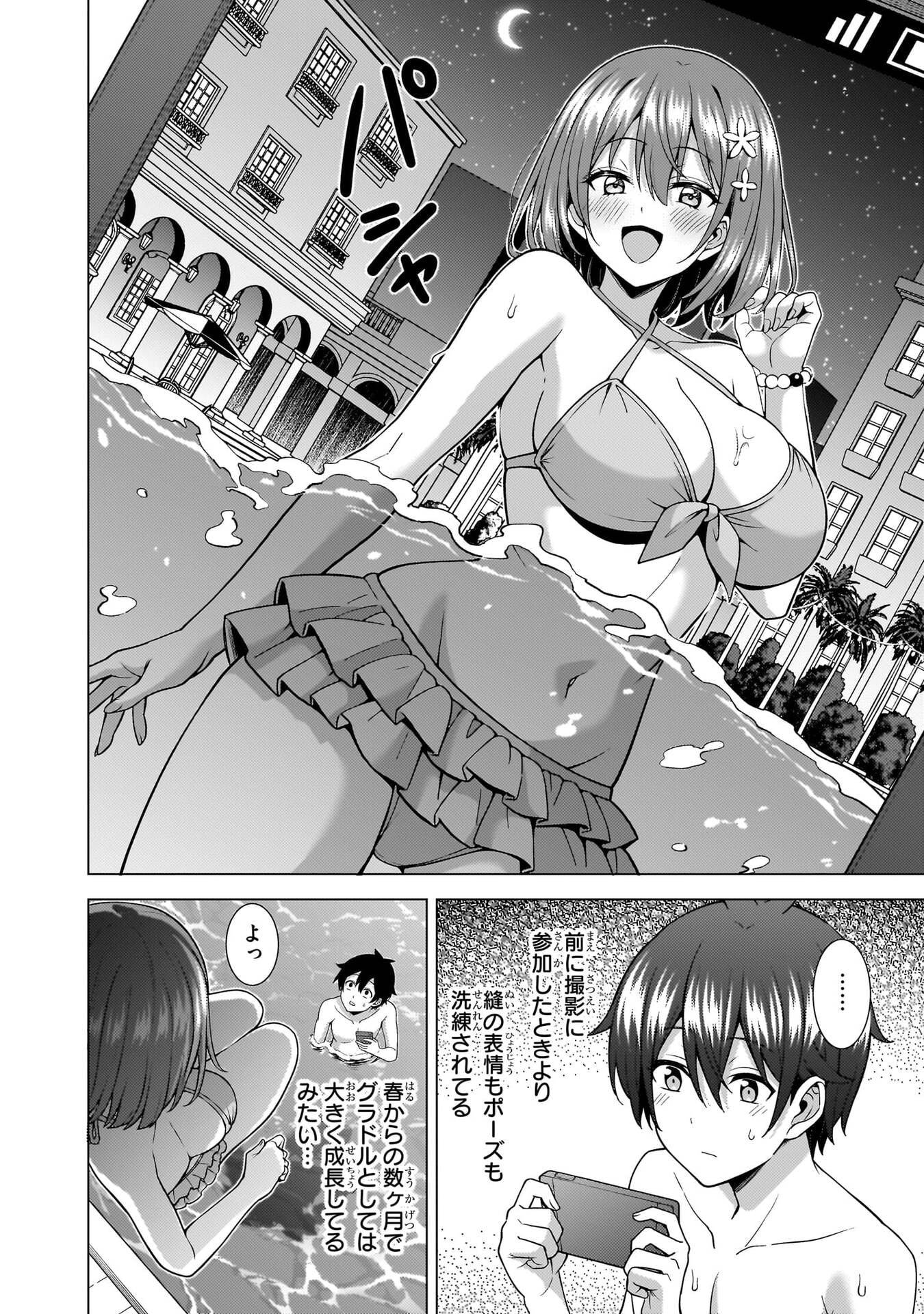 僕のカノジョ先生 Chap 82 - Next Chap 83