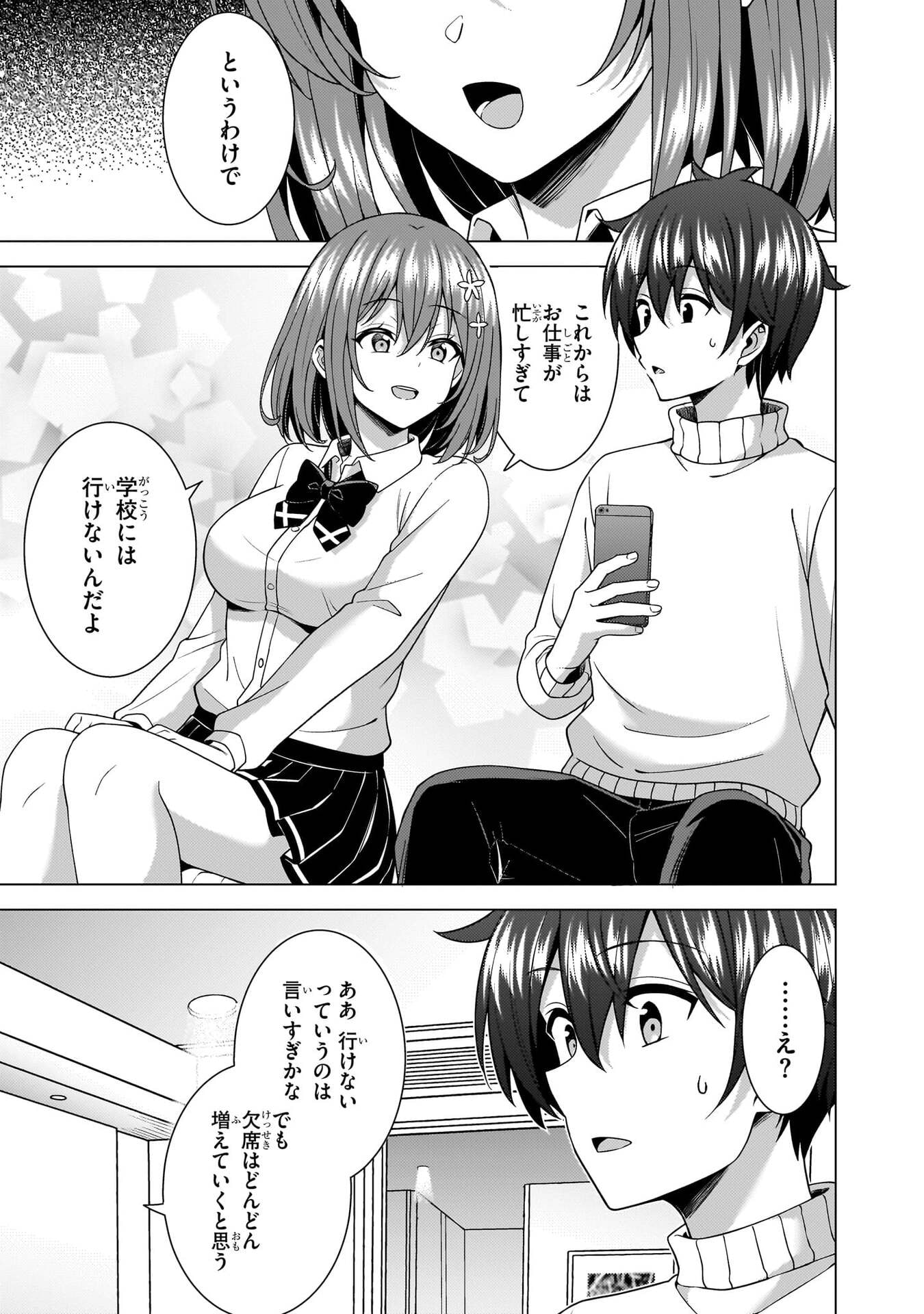 Boku no Kanojo Sensei Chap 82 - Next Chap 83