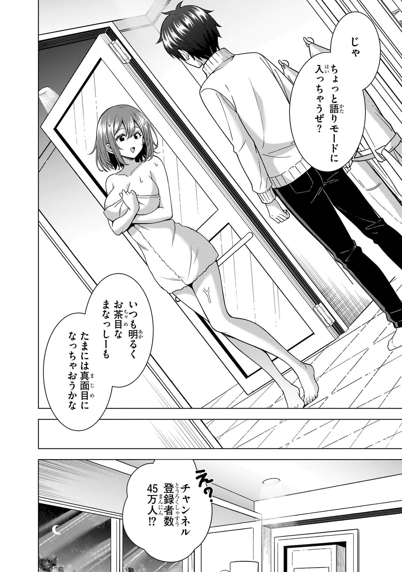 Boku no Kanojo Sensei Chap 82 - Next Chap 83