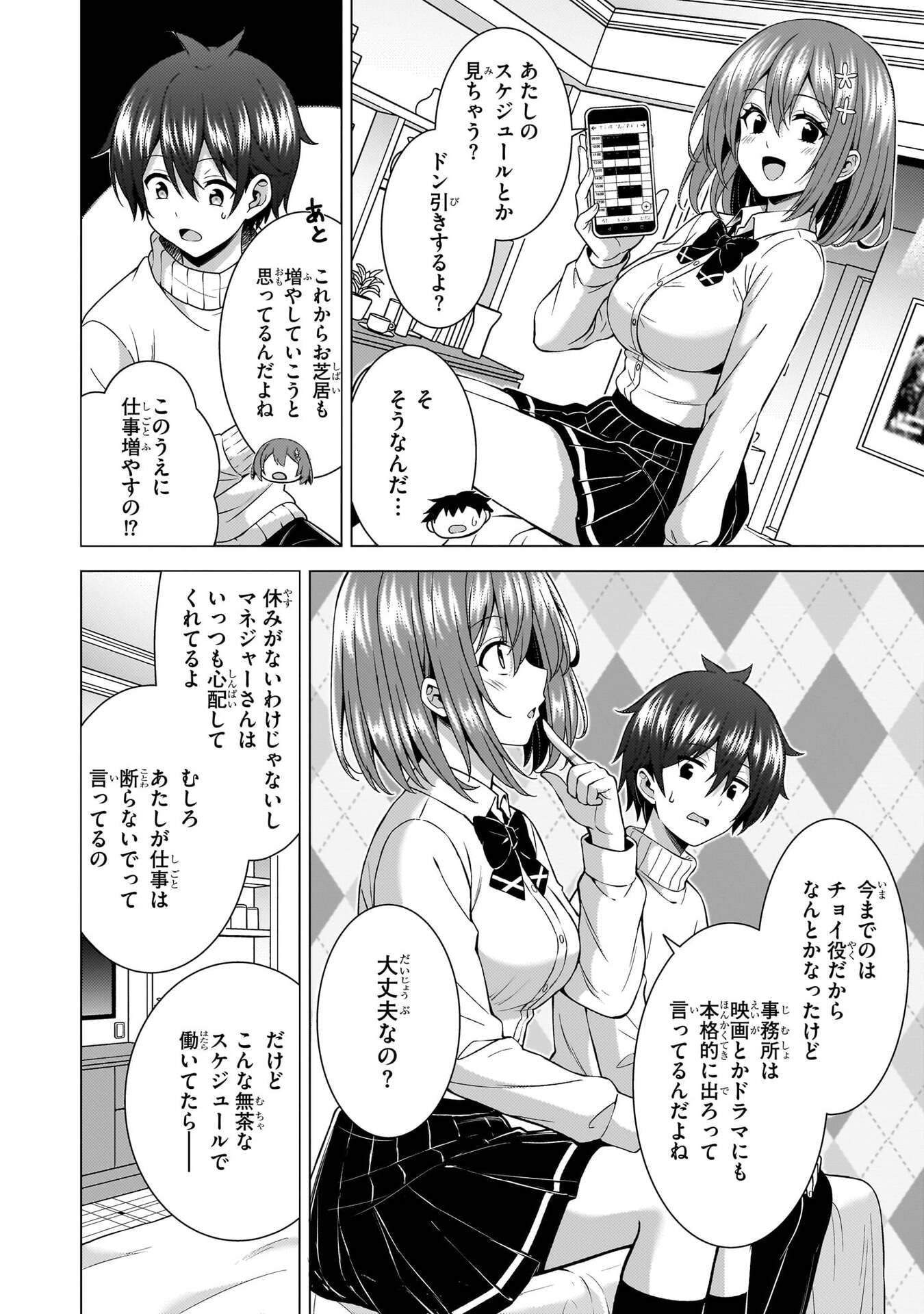 Boku no Kanojo Sensei Chap 82 - Next Chap 83
