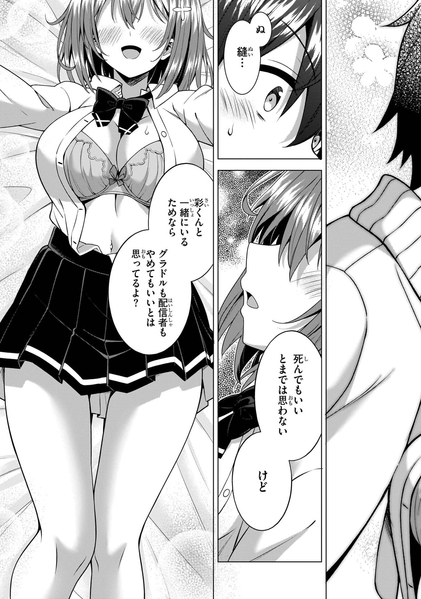 僕のカノジョ先生 Chap 82 - Next Chap 83