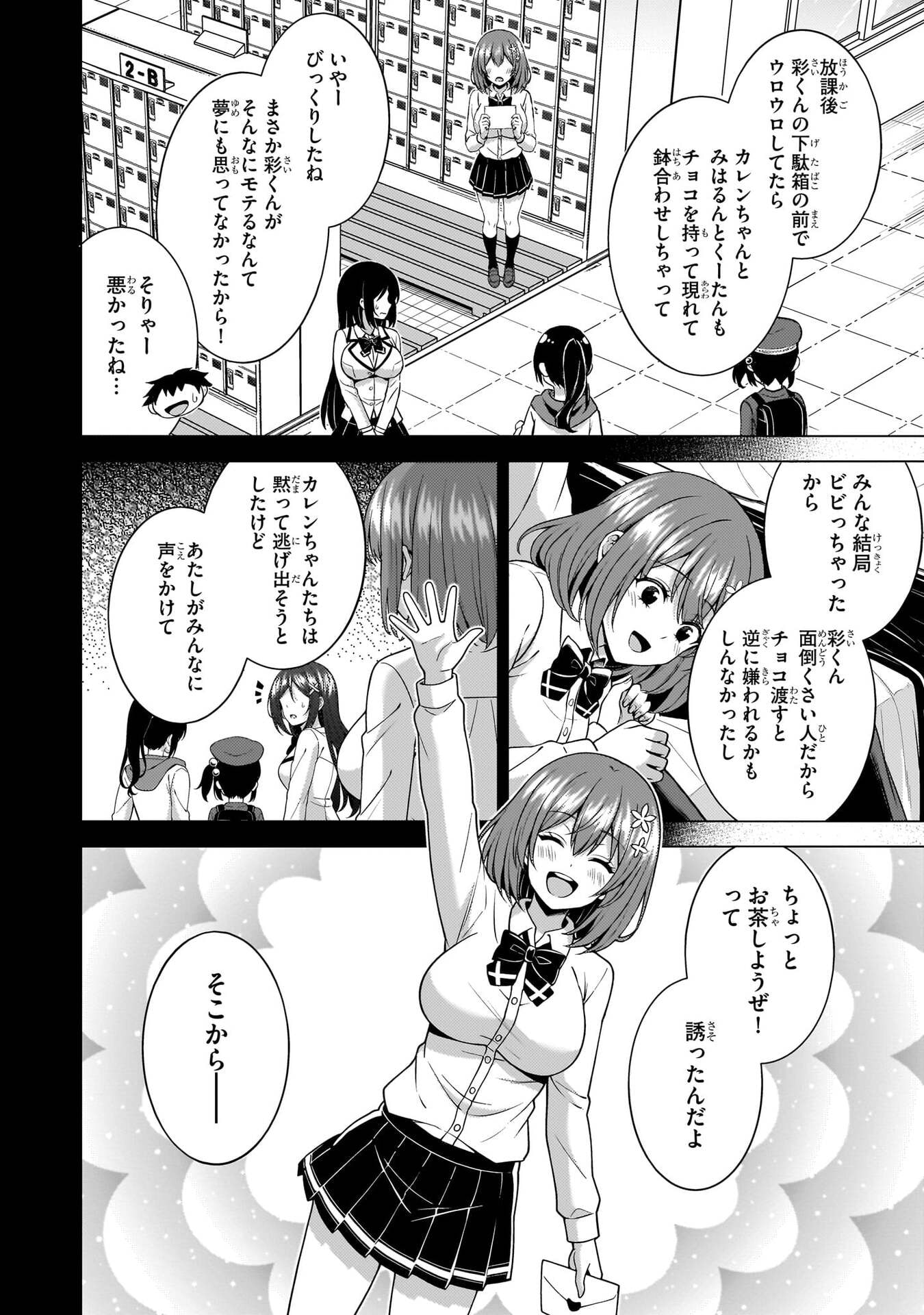 僕のカノジョ先生 Chap 82 - Next Chap 83