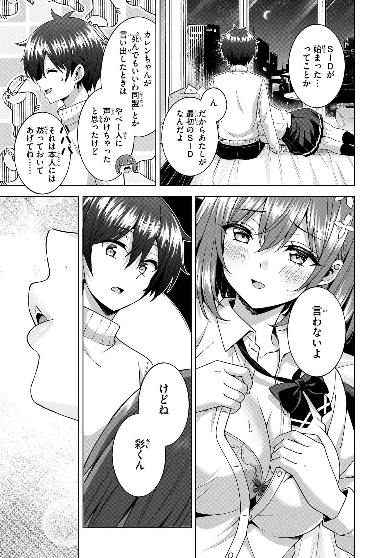 Boku no Kanojo Sensei Chap 82 - Next Chap 83