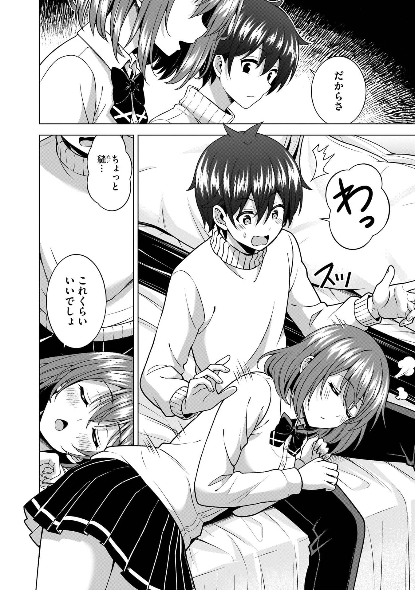 Boku no Kanojo Sensei Chap 82 - Next Chap 83