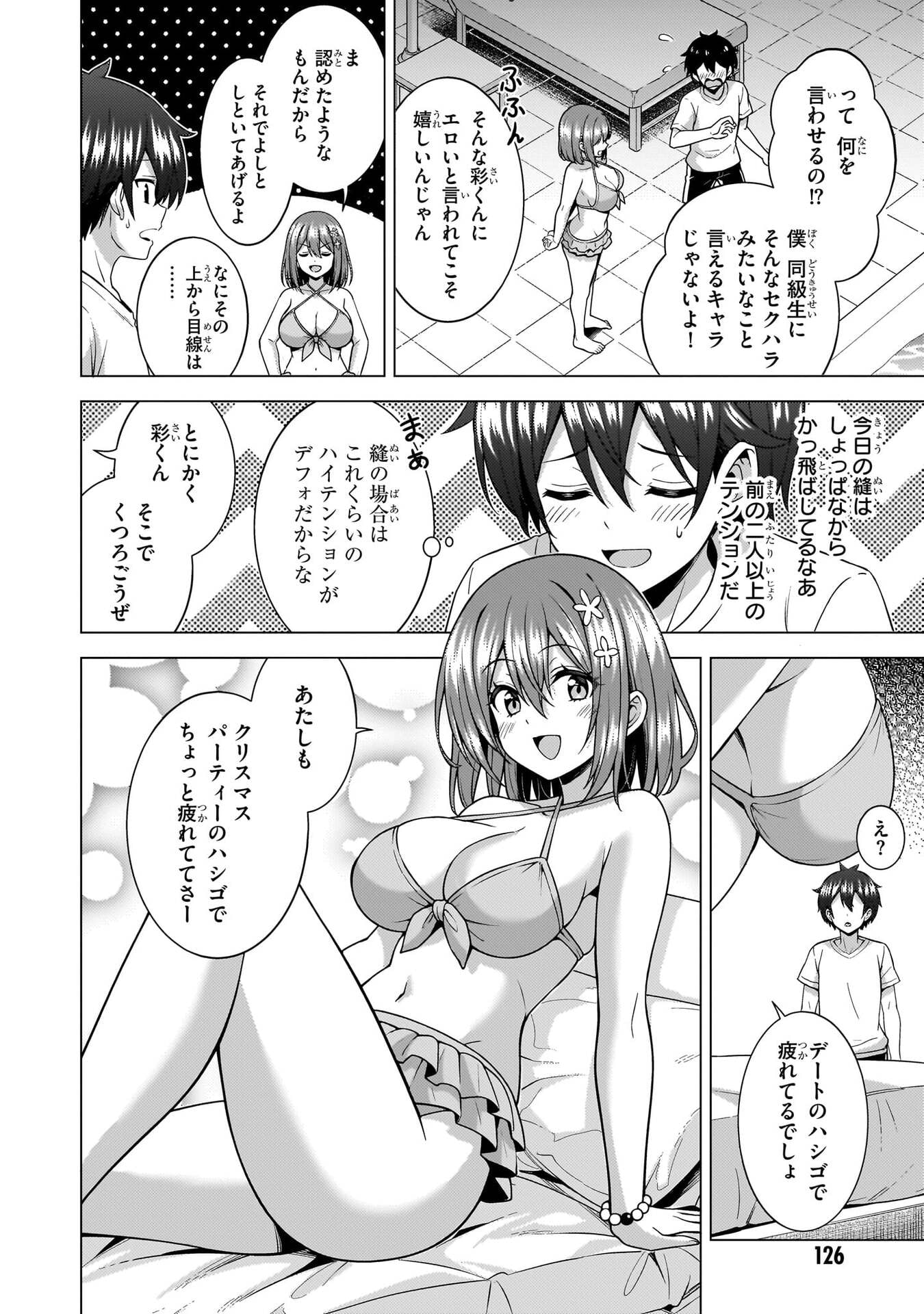 Boku no Kanojo Sensei Chap 82 - Next Chap 83