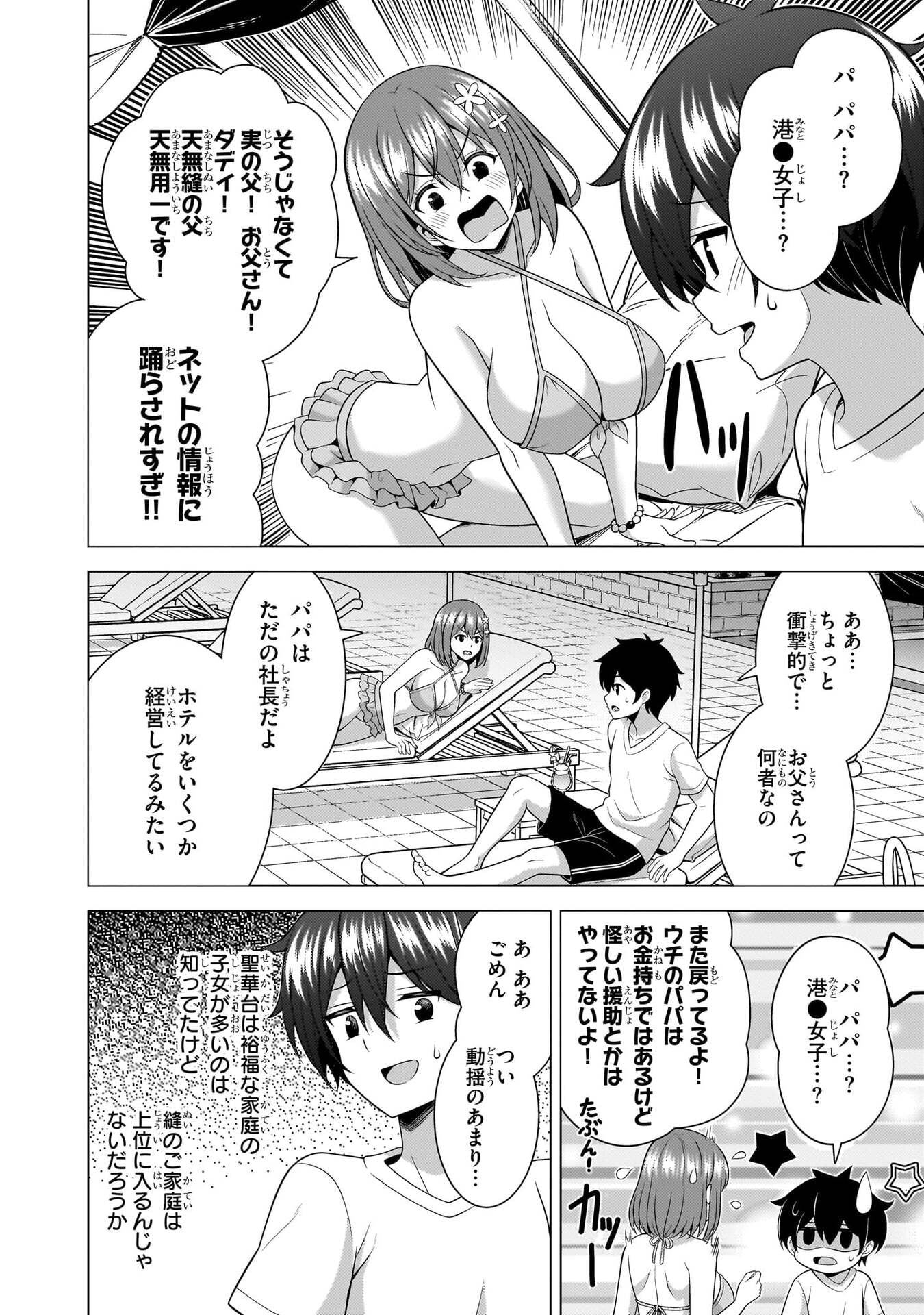 Boku no Kanojo Sensei Chap 82 - Next Chap 83