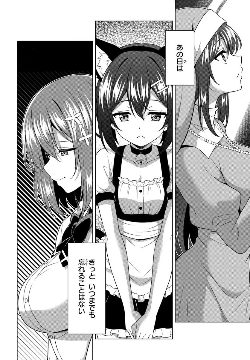 Boku no Kanojo Sensei Chap 83.1 - Next Chap 84.1