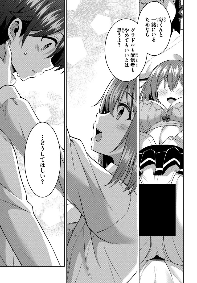 Boku no Kanojo Sensei Chap 83.1 - Next Chap 84.1