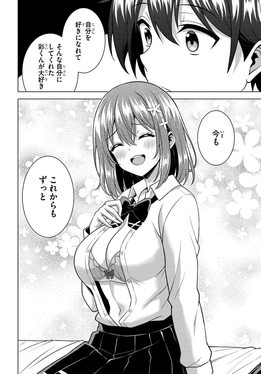Boku no Kanojo Sensei Chap 83.1 - Next Chap 84.1