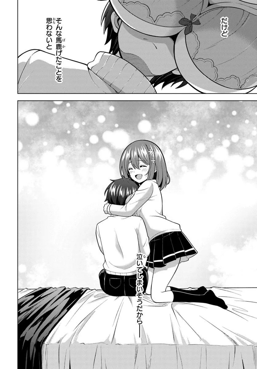 Boku no Kanojo Sensei Chap 83.1 - Next Chap 84.1