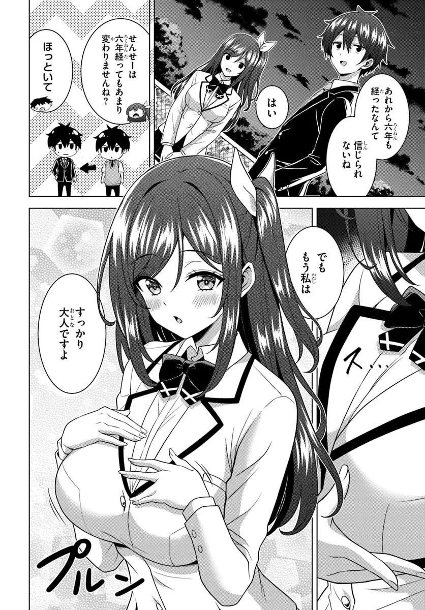 Boku no Kanojo Sensei Chap 83.1 - Next Chap 84.1