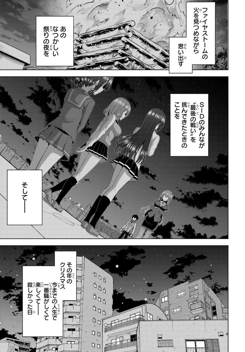 Boku no Kanojo Sensei Chap 83.1 - Next Chap 84.1